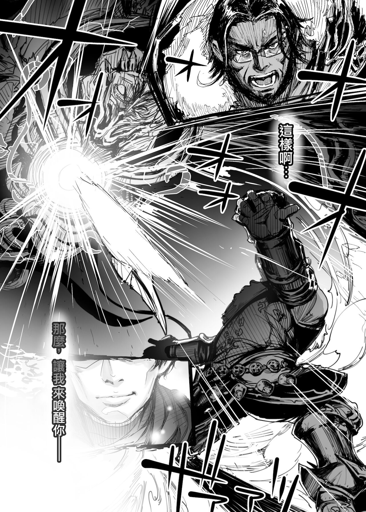 Souzou Mahou no Chottoshita Ouyou page 5 full