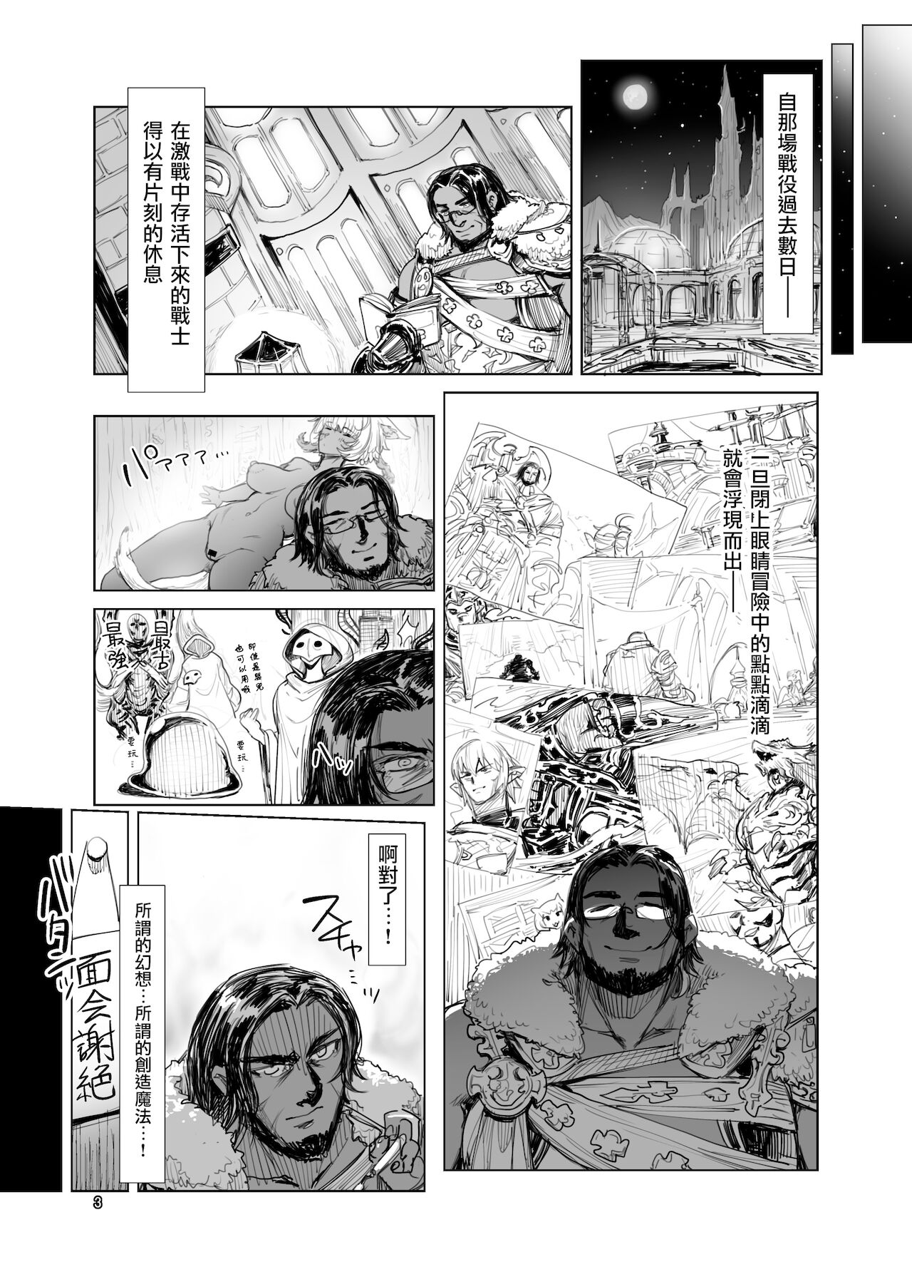 Souzou Mahou no Chottoshita Ouyou page 6 full