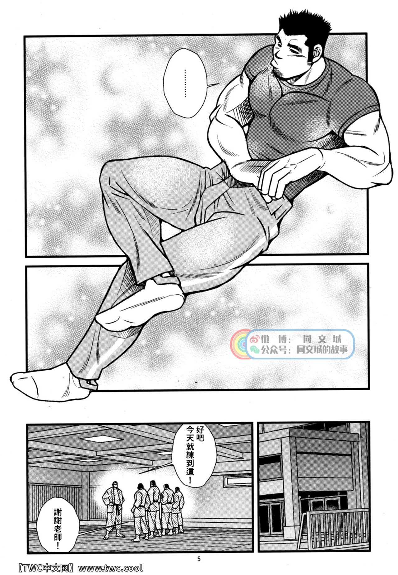 Tokkou Shirobai Junjou 2 page 6 full