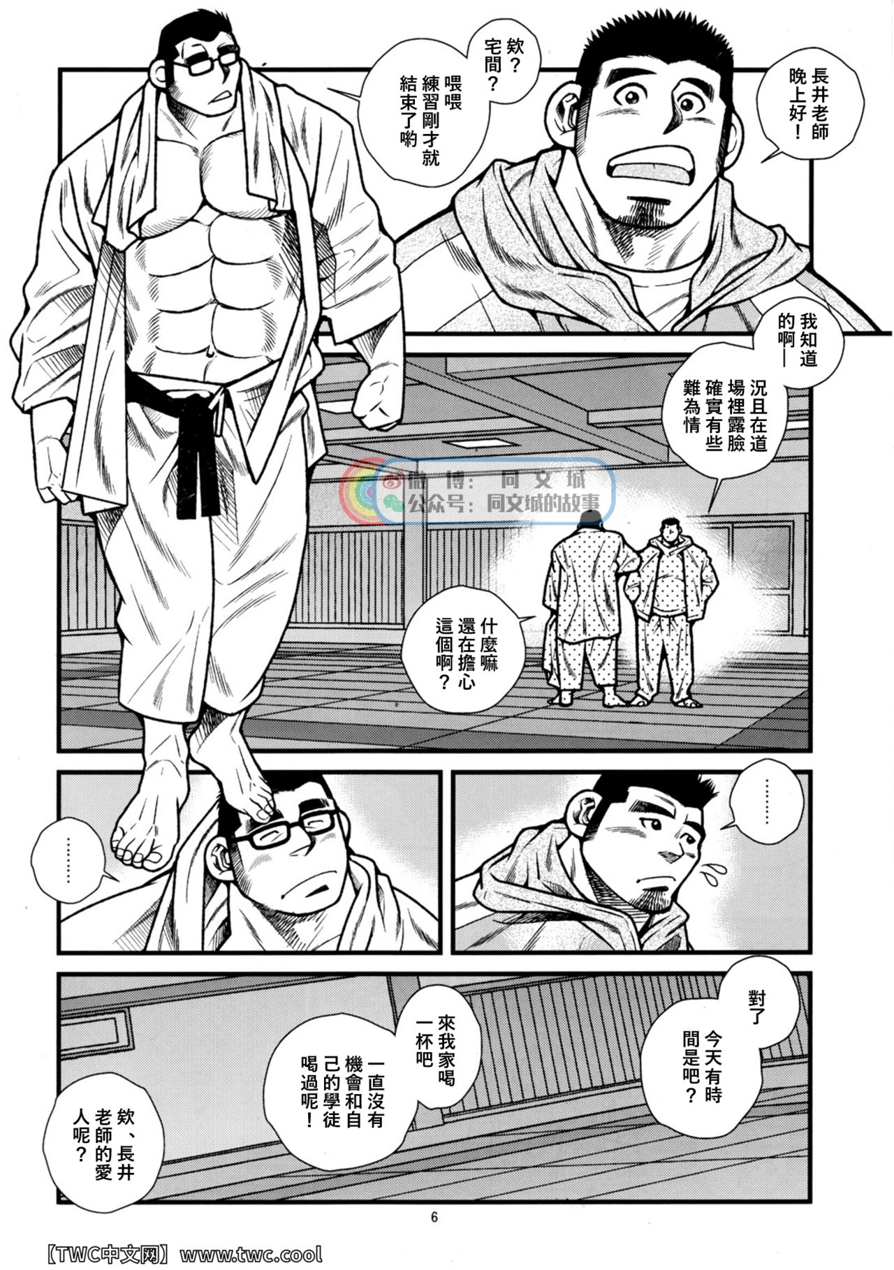 Tokkou Shirobai Junjou 2 page 7 full