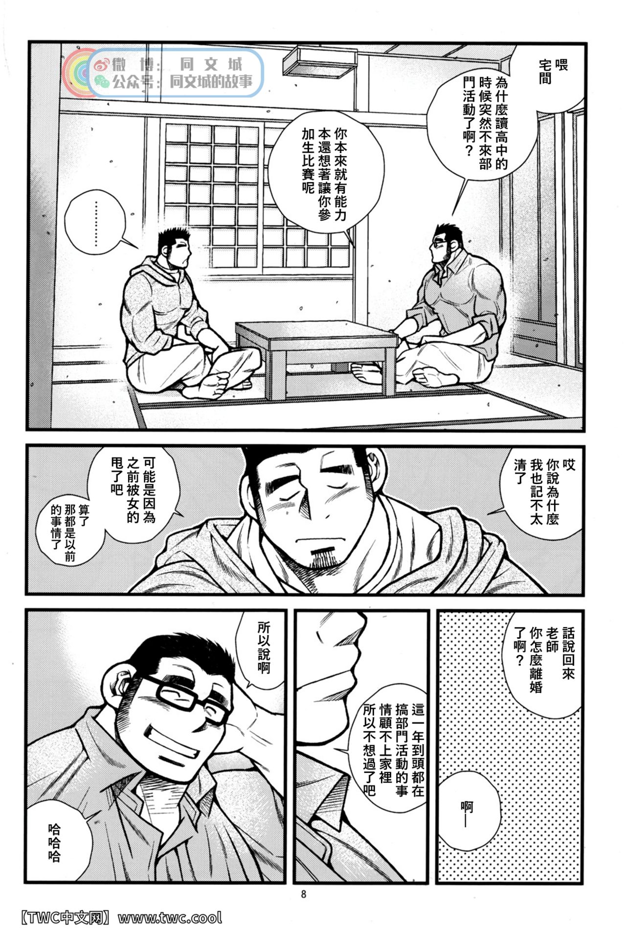 Tokkou Shirobai Junjou 2 page 9 full