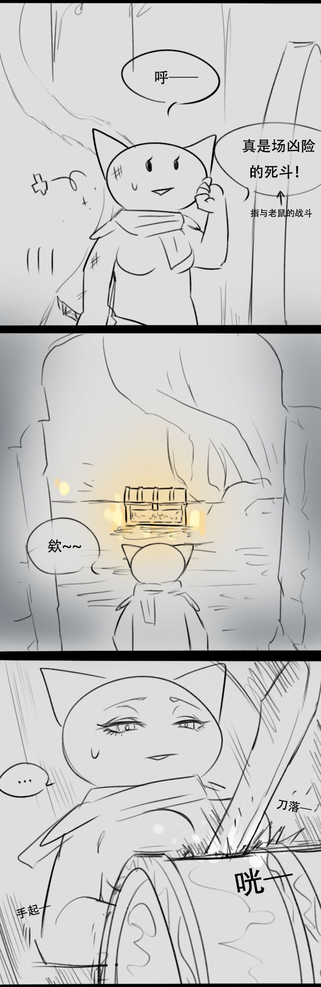 Elden Ring comic strips page 6 full