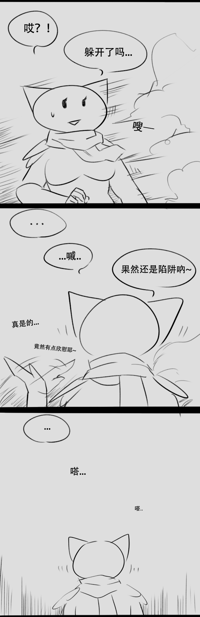 Elden Ring comic strips page 8 full