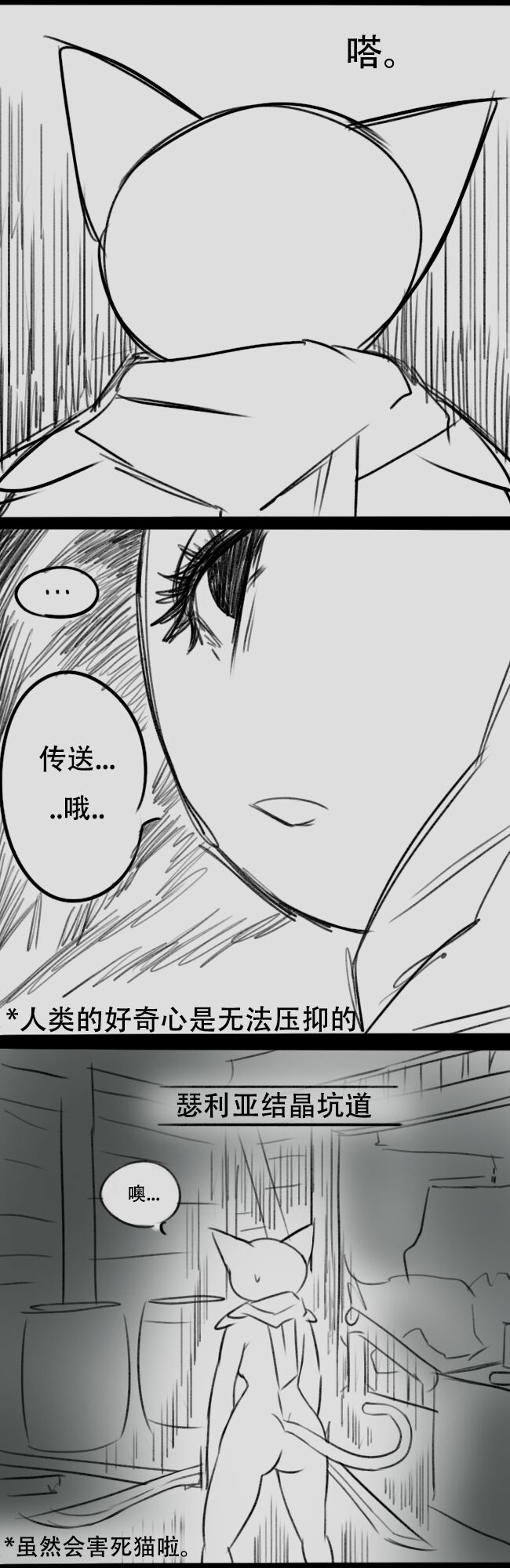 Elden Ring comic strips page 9 full