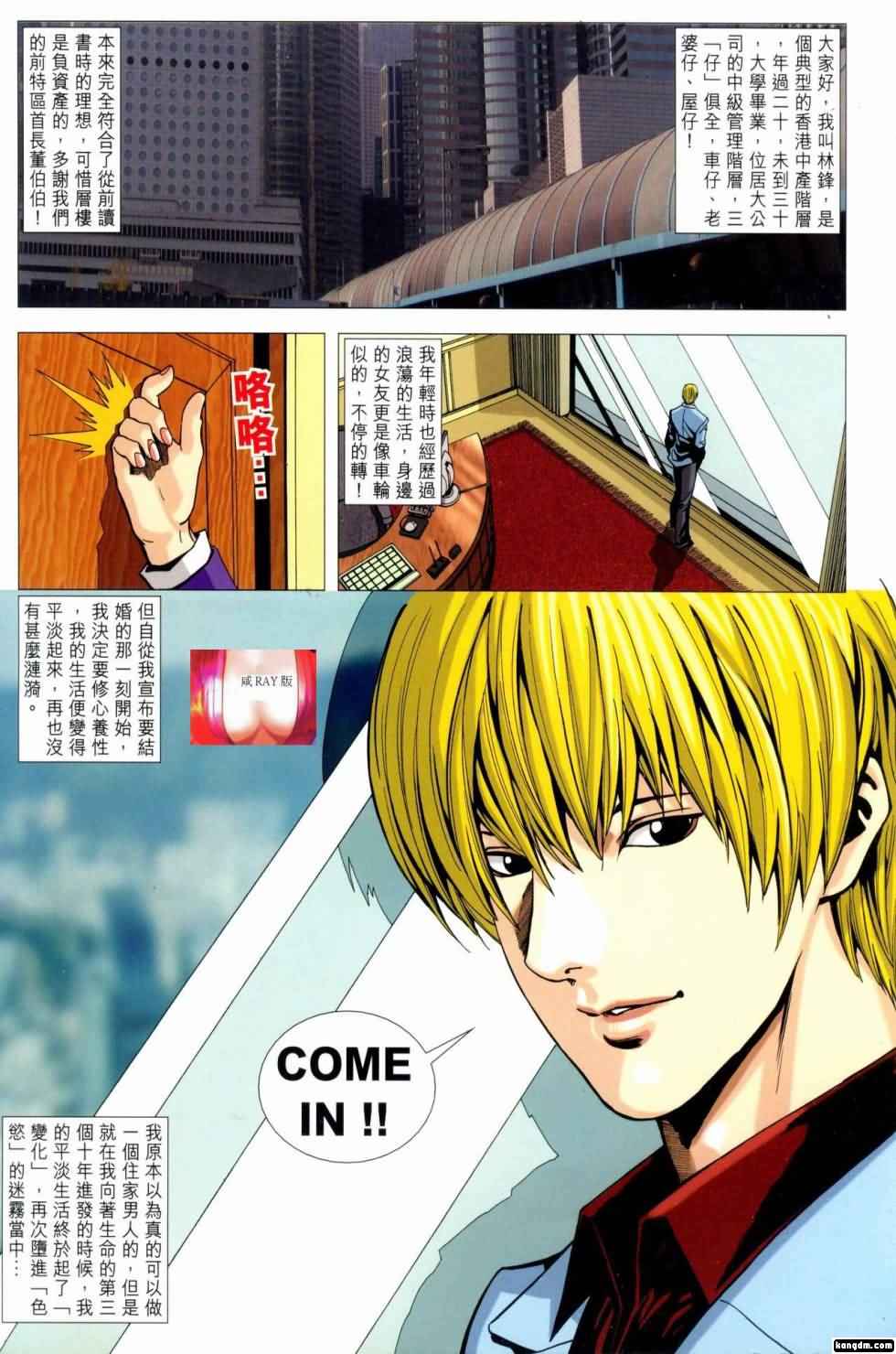 Honey Note 男人筆記 page 2 full