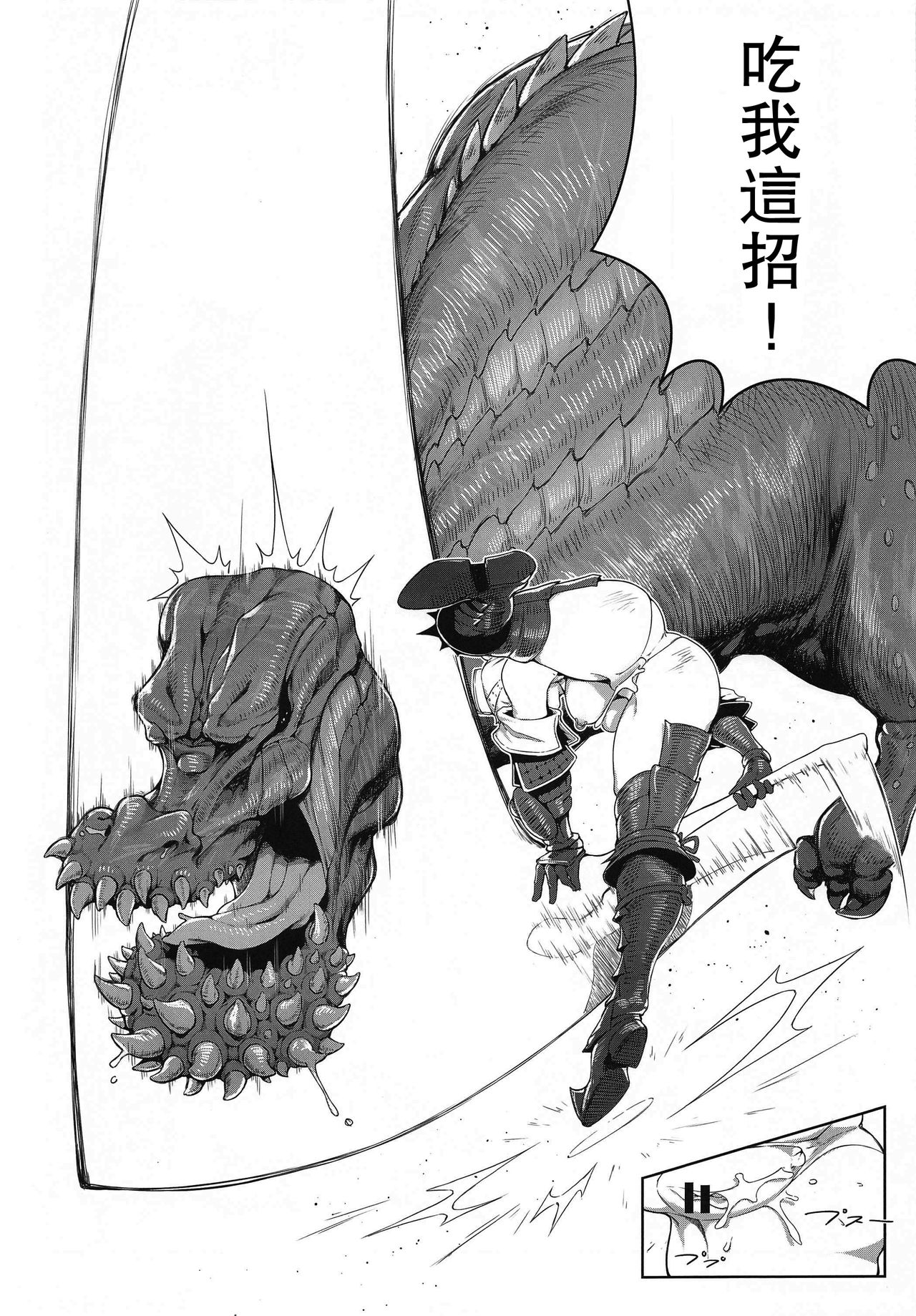 Extreme Anal Hunter page 5 full