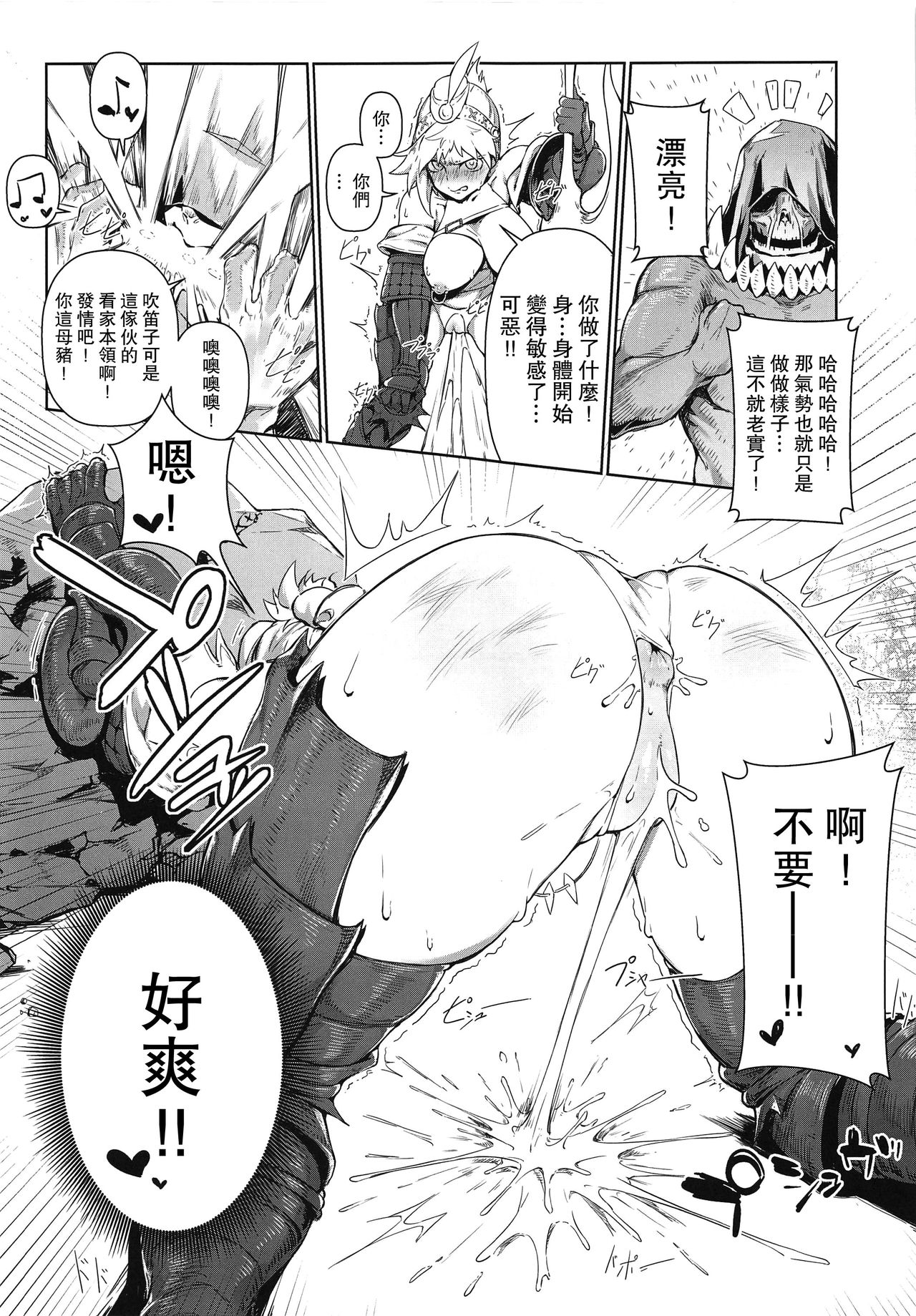 Extreme Anal Hunter page 9 full