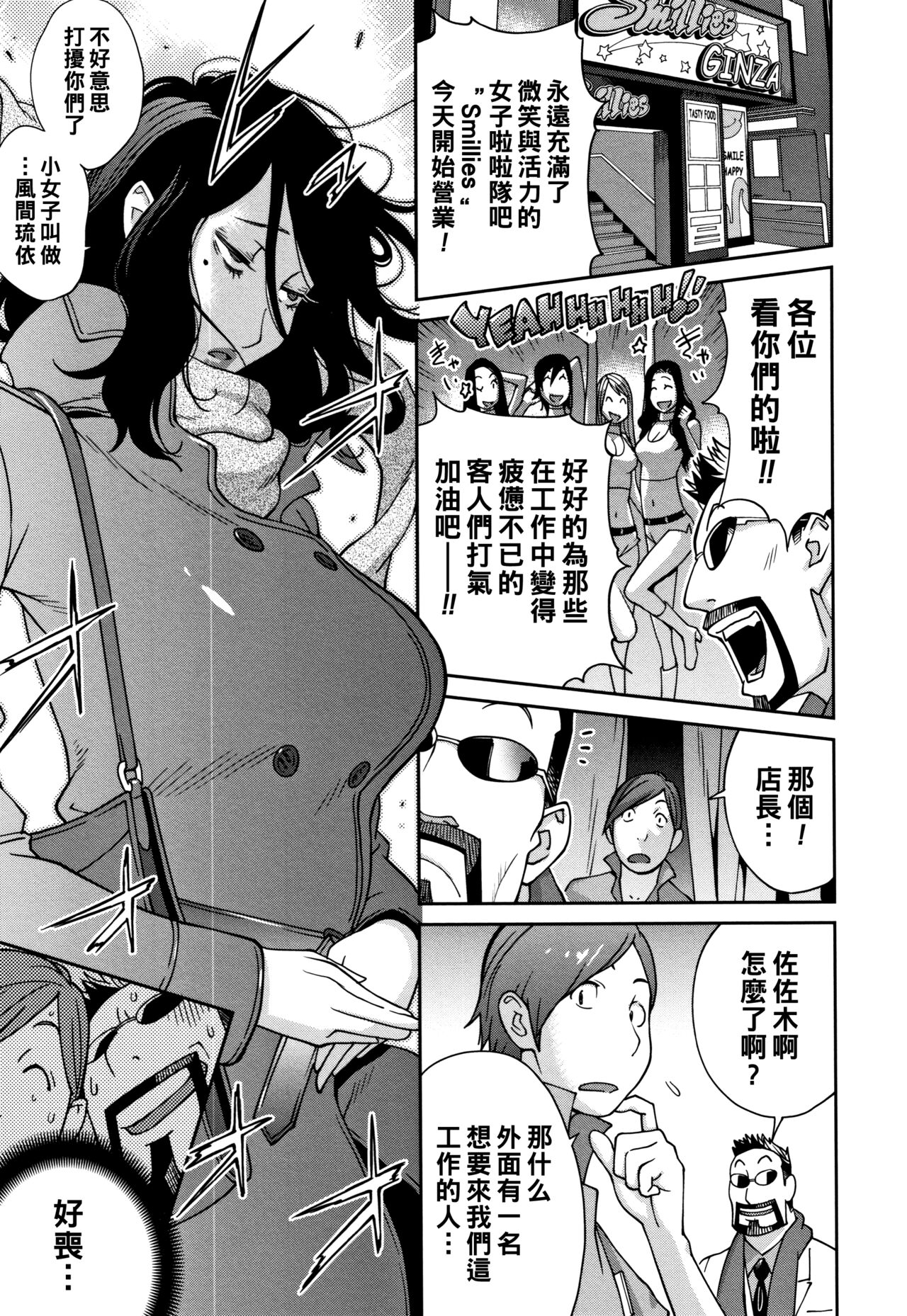 Wakeari Jukujo Hichia Seikou page 1 full