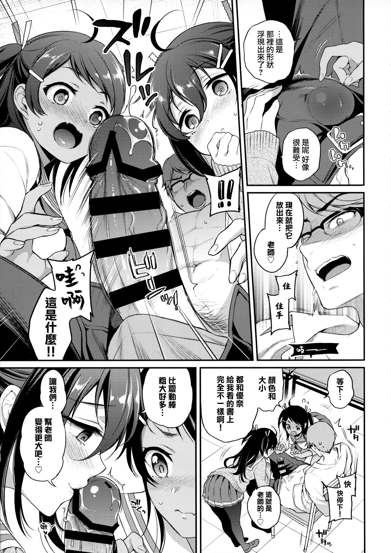 Monster Student!! 1 Jikanme page 9 full