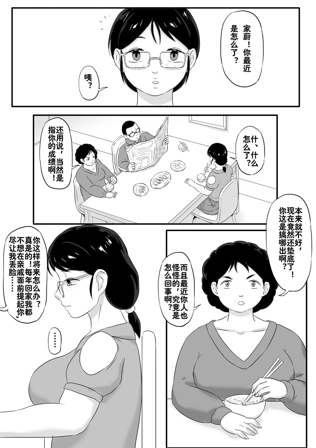 Parasite series of diamond worms 13 - Memories page 4 full