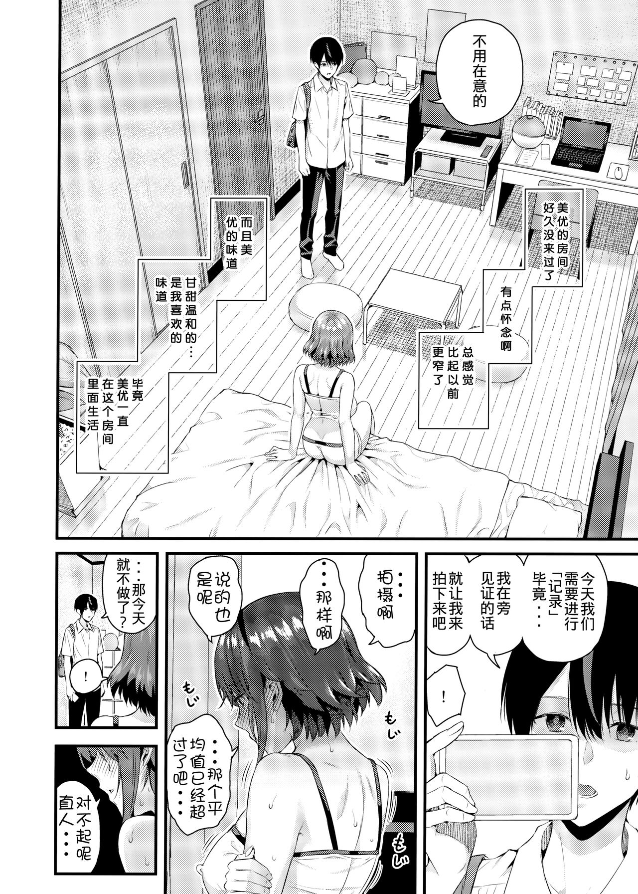 Tachiai 2 page 10 full