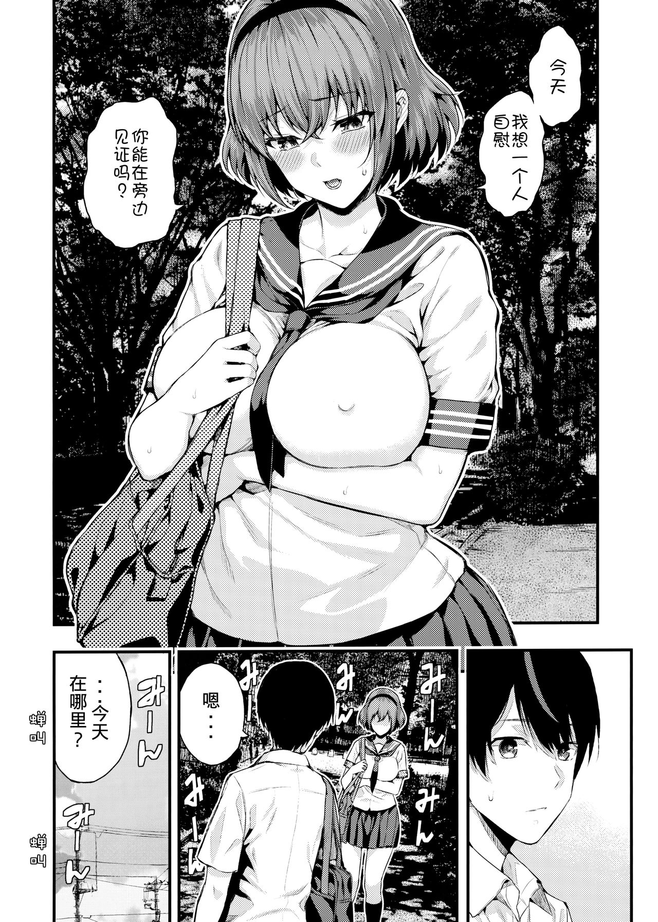 Tachiai 2 page 6 full