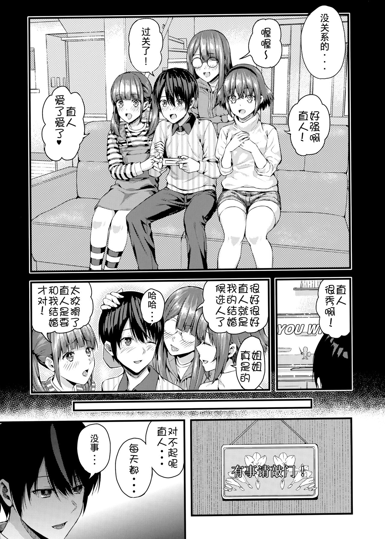 Tachiai 2 page 9 full