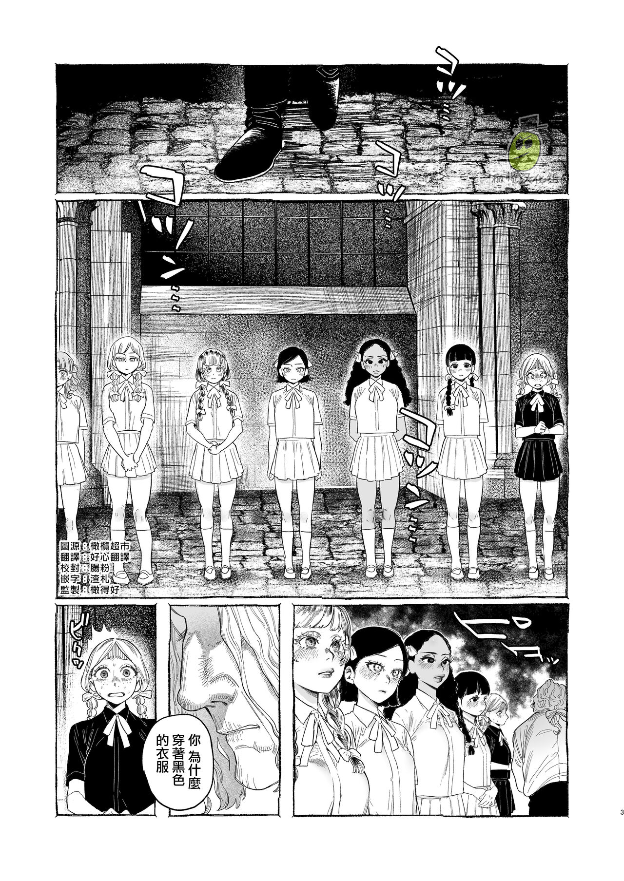 Dracula ~Kairaku Meigoku~ | Dracula~快樂迷獄~ page 3 full