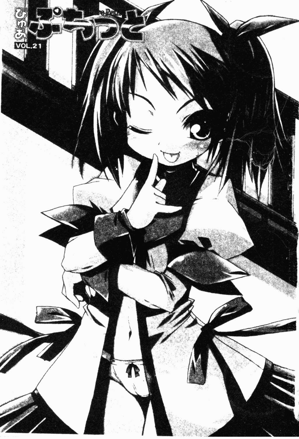 Pure Petit Vol. 21 page 2 full