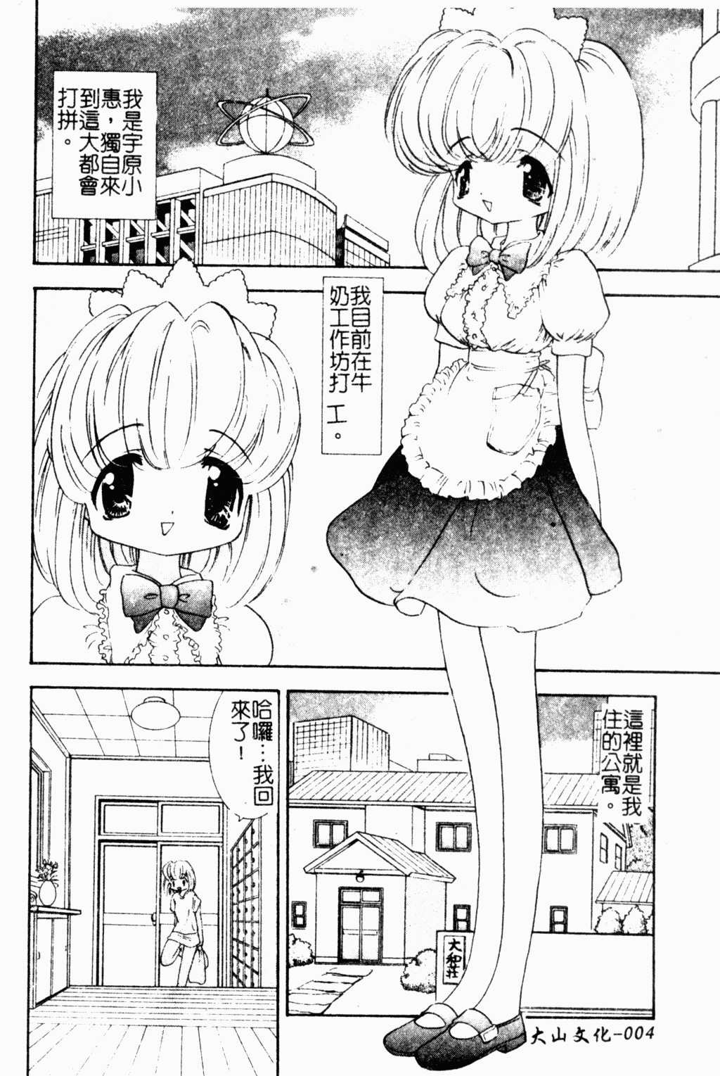 Pure Petit Vol. 21 page 5 full