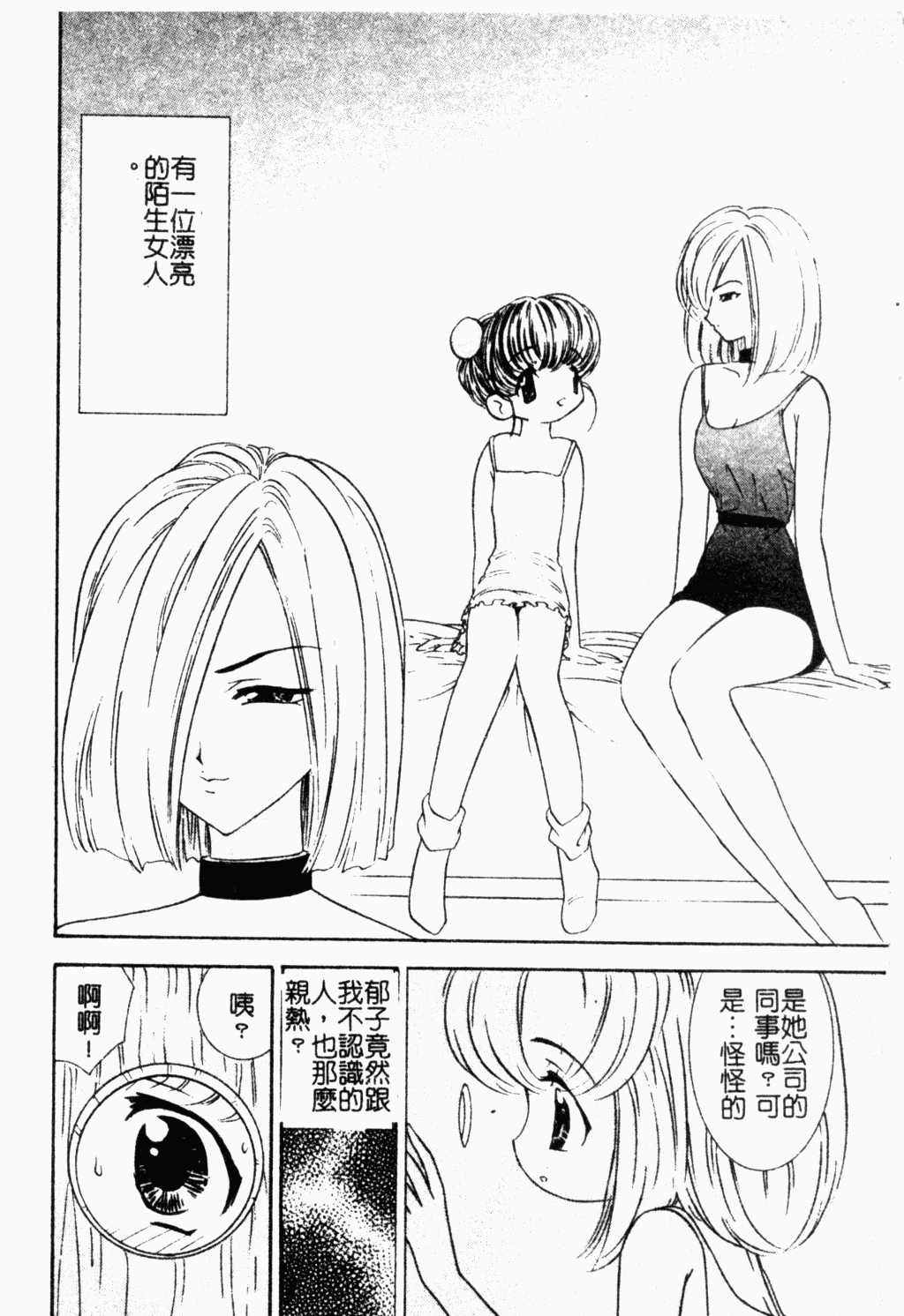 Pure Petit Vol. 21 page 9 full