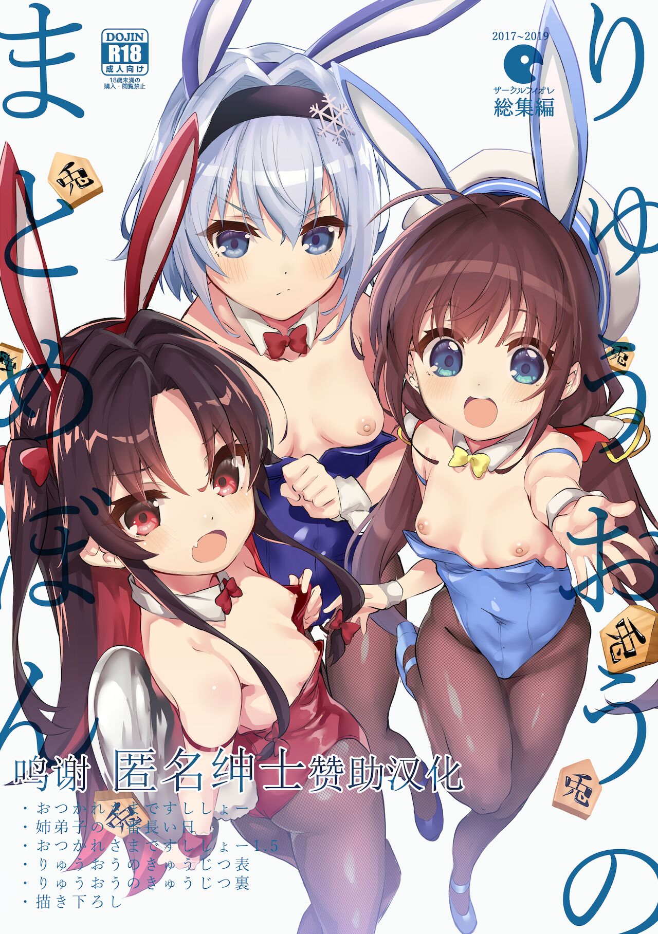 Kaki Oroshi page 1 full