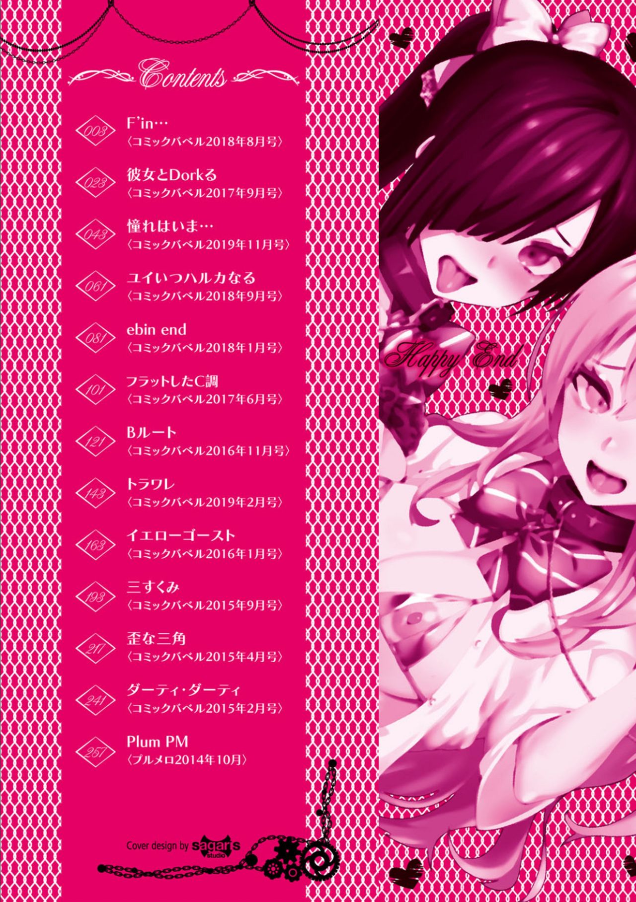 Happy End page 2 full