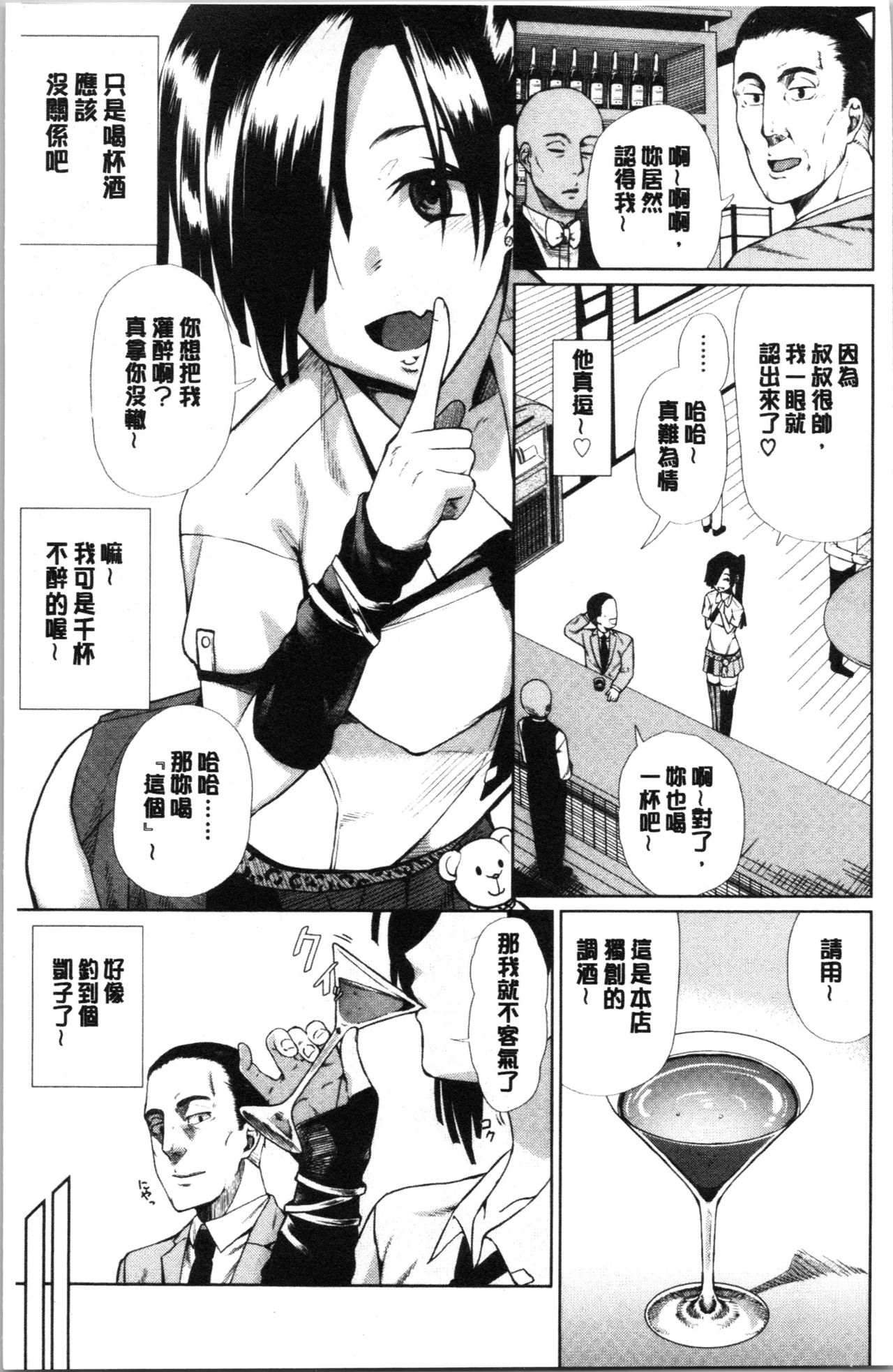 Happy End page 7 full