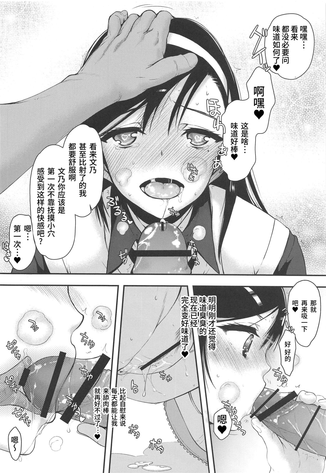 Pro no Saimin Oji-san wa Sex shika Dekinai 02 page 10 full