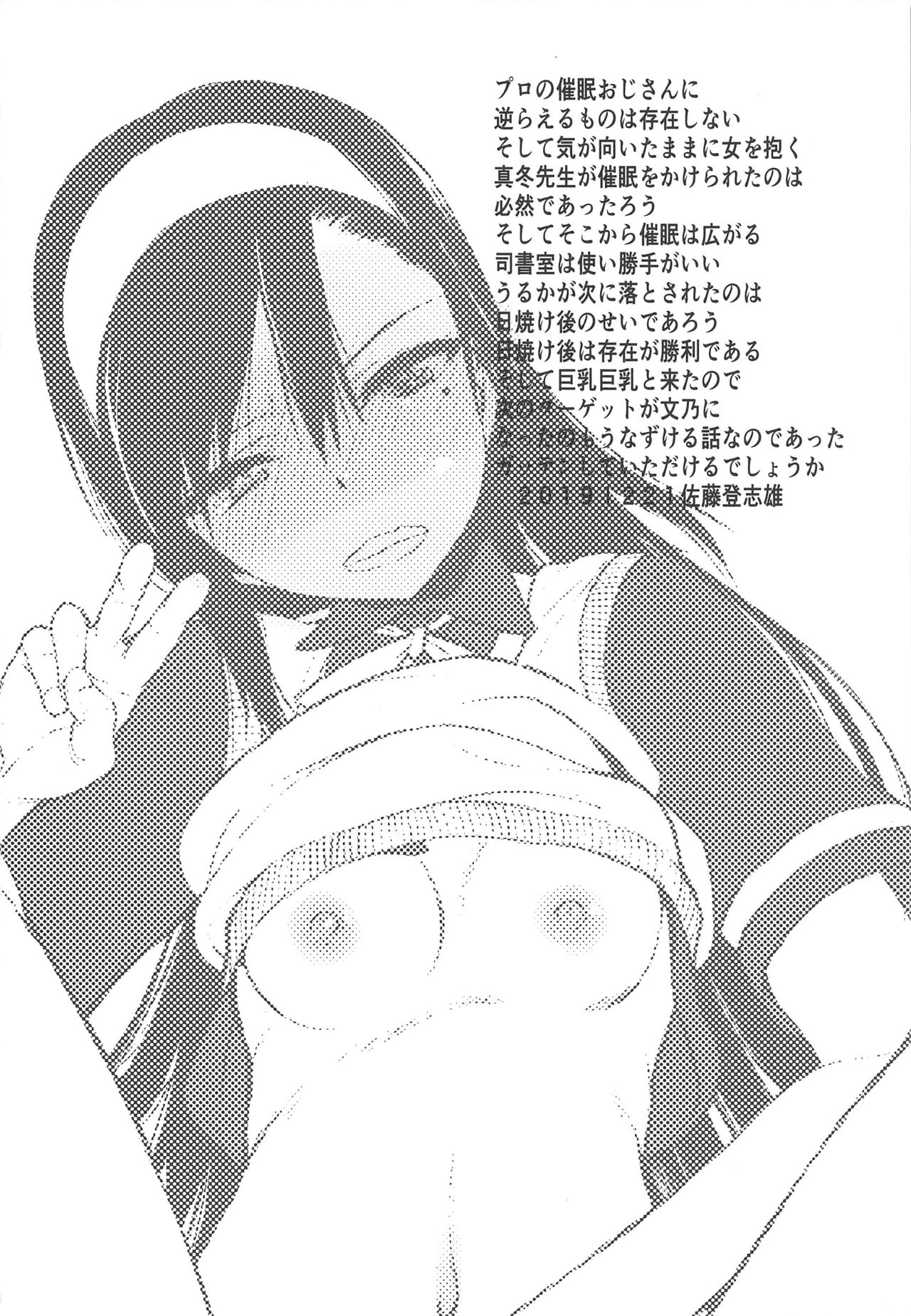 Pro no Saimin Oji-san wa Sex shika Dekinai 02 page 4 full