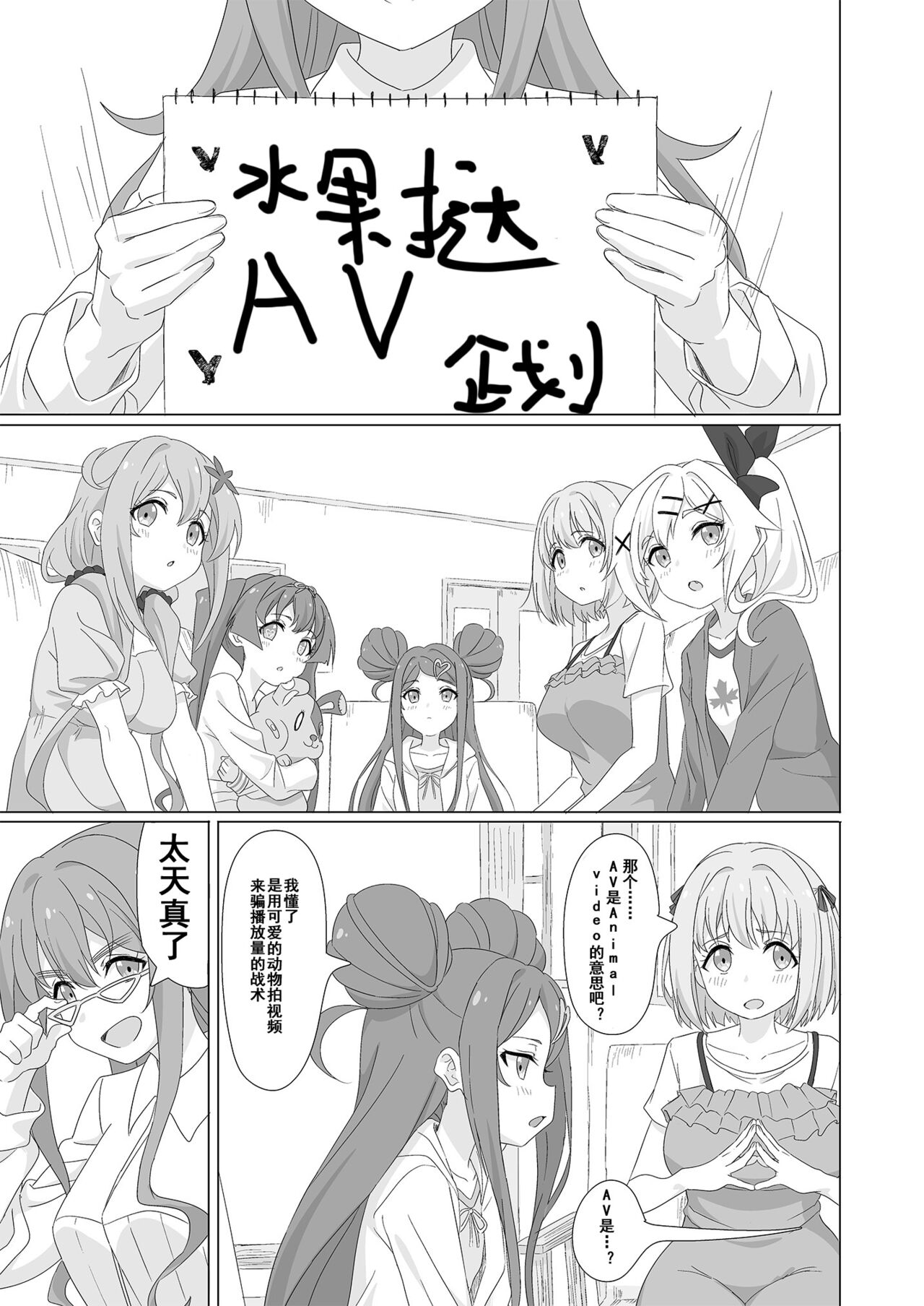 Tanetsuke Debut!? page 4 full