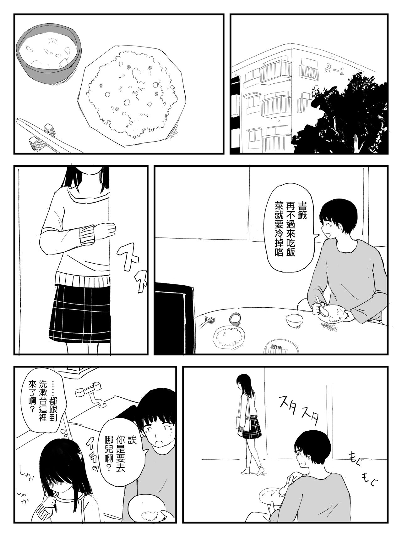 Strawberry switch blade プロトタイプ page 2 full