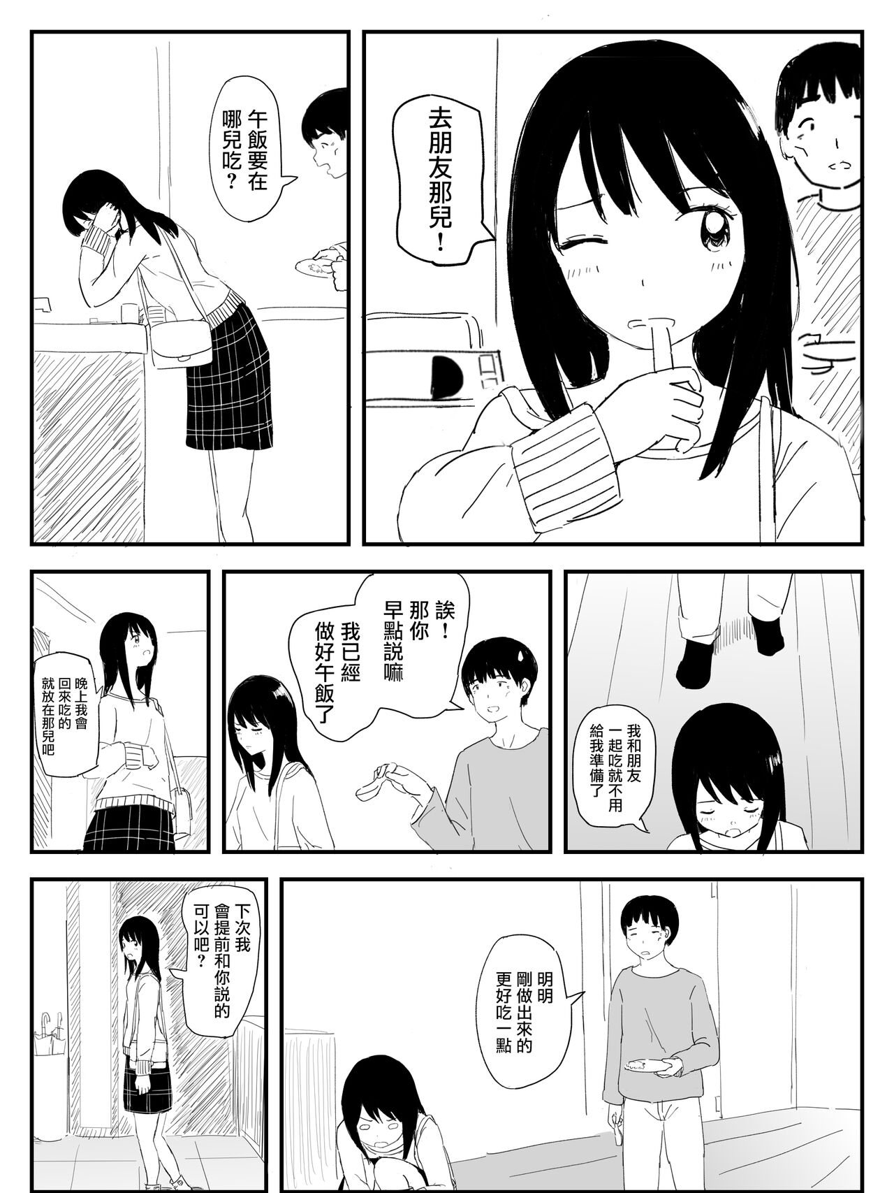 Strawberry switch blade プロトタイプ page 3 full