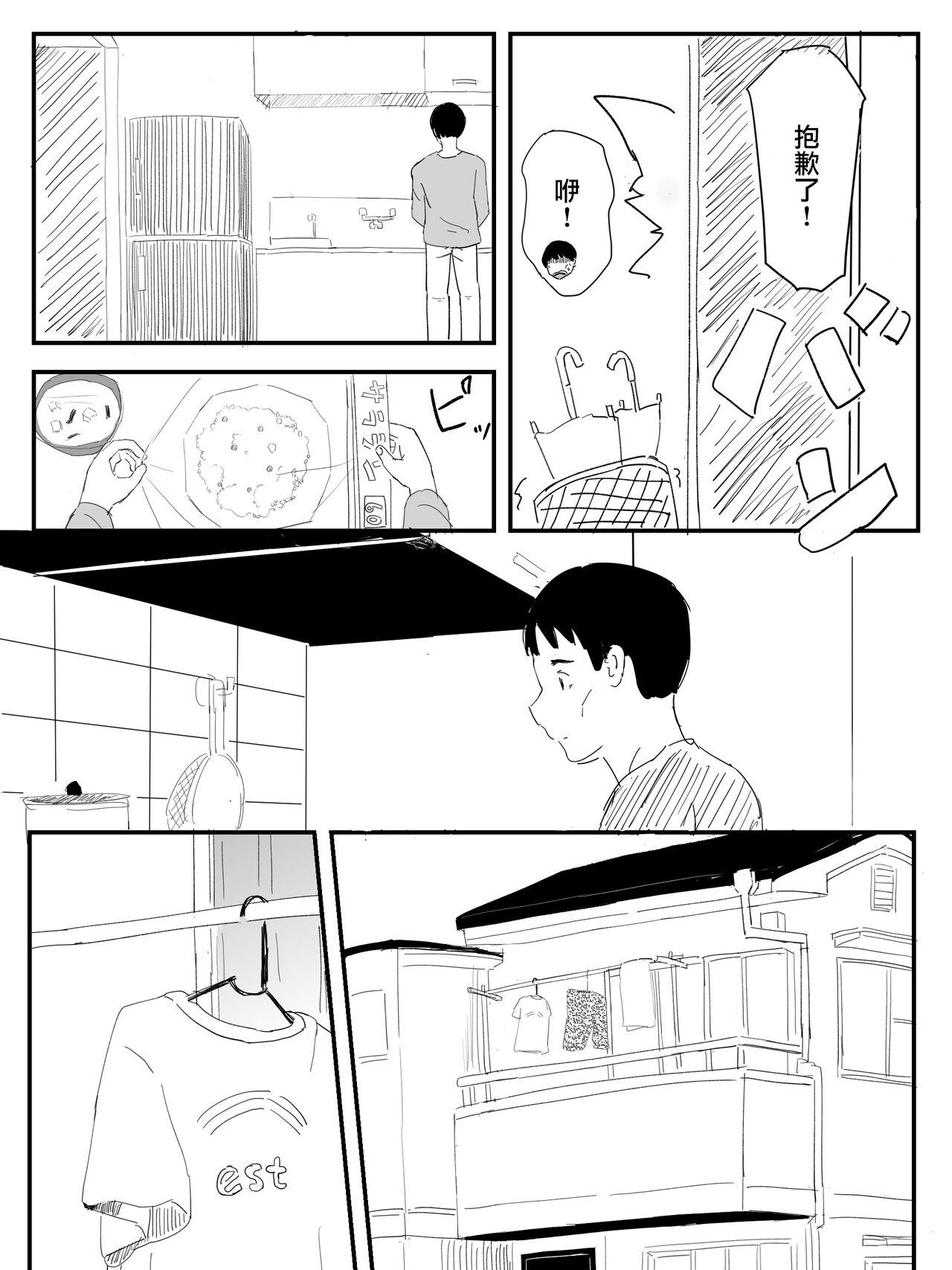Strawberry switch blade プロトタイプ page 4 full
