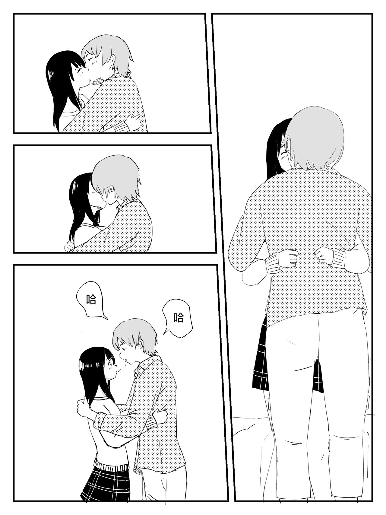 Strawberry switch blade プロトタイプ page 5 full