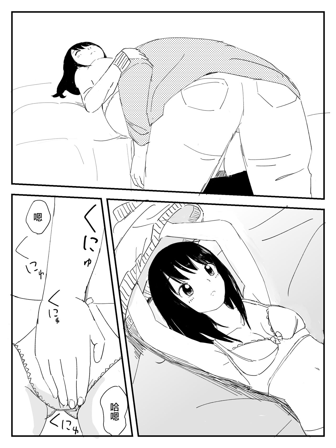 Strawberry switch blade プロトタイプ page 6 full
