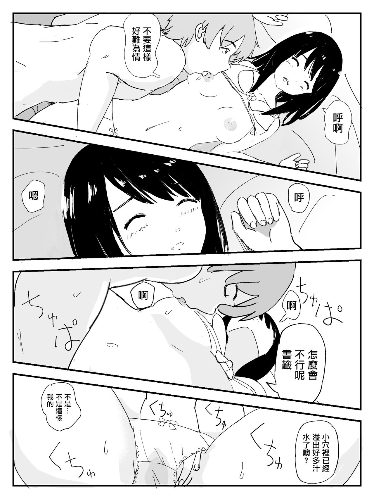 Strawberry switch blade プロトタイプ page 7 full