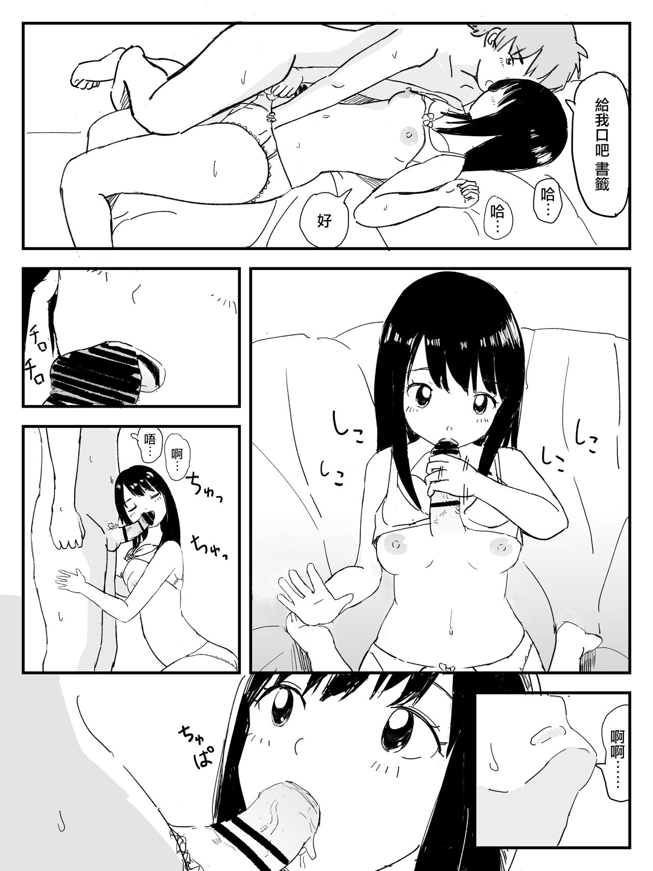 Strawberry switch blade プロトタイプ page 8 full
