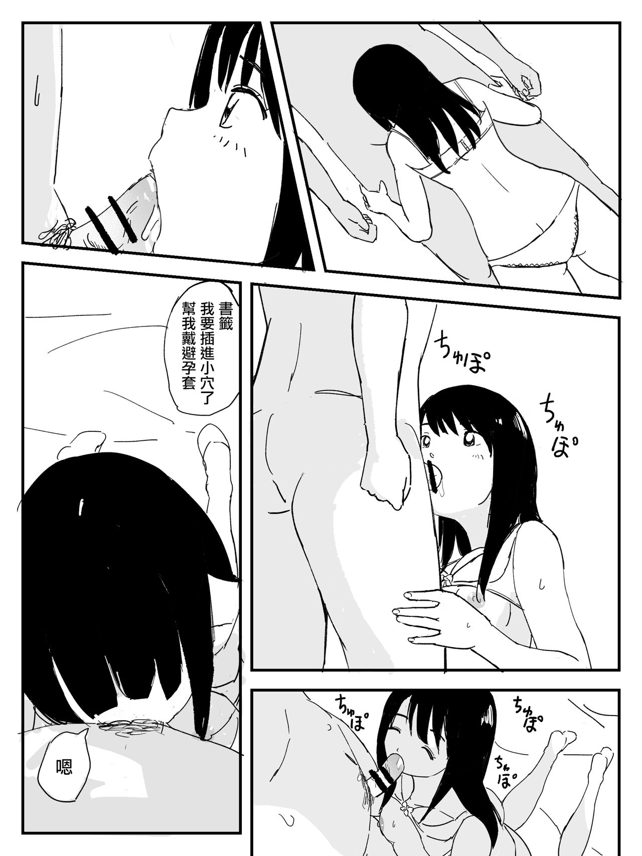 Strawberry switch blade プロトタイプ page 9 full
