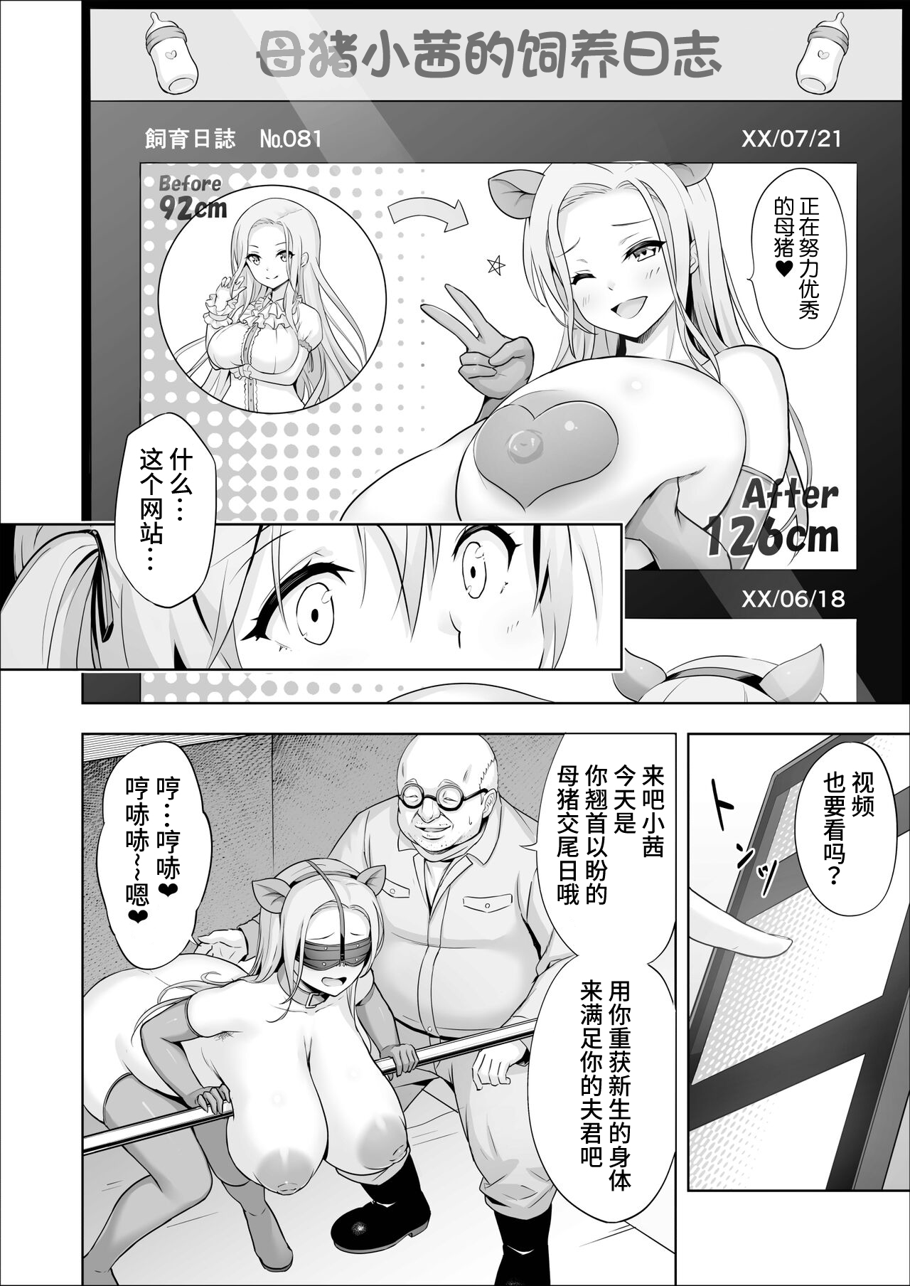 Paraphilia 2 ～If～ page 10 full