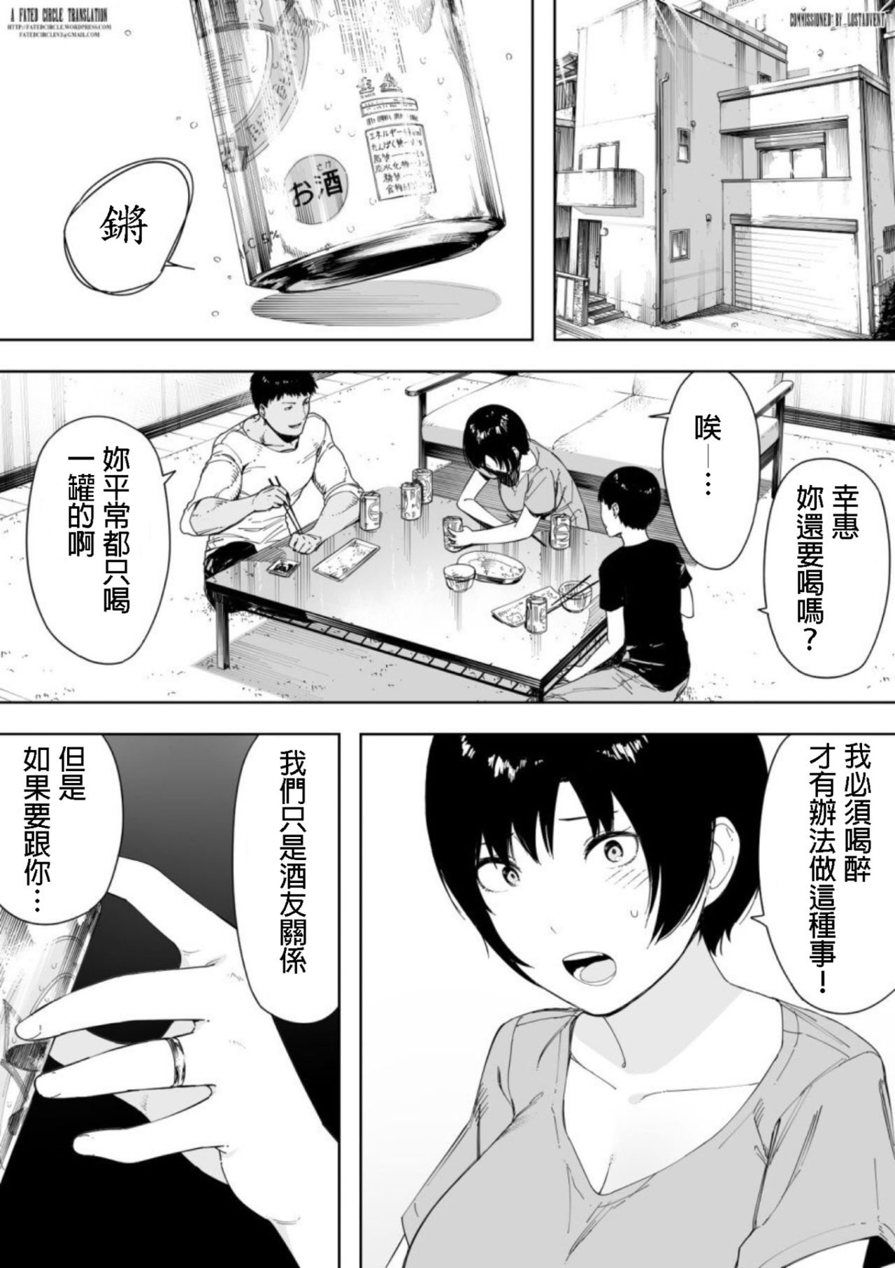 Aisai, Doui no Ue, Netorare 4 ~Iwashita-ke no Haha~ page 2 full