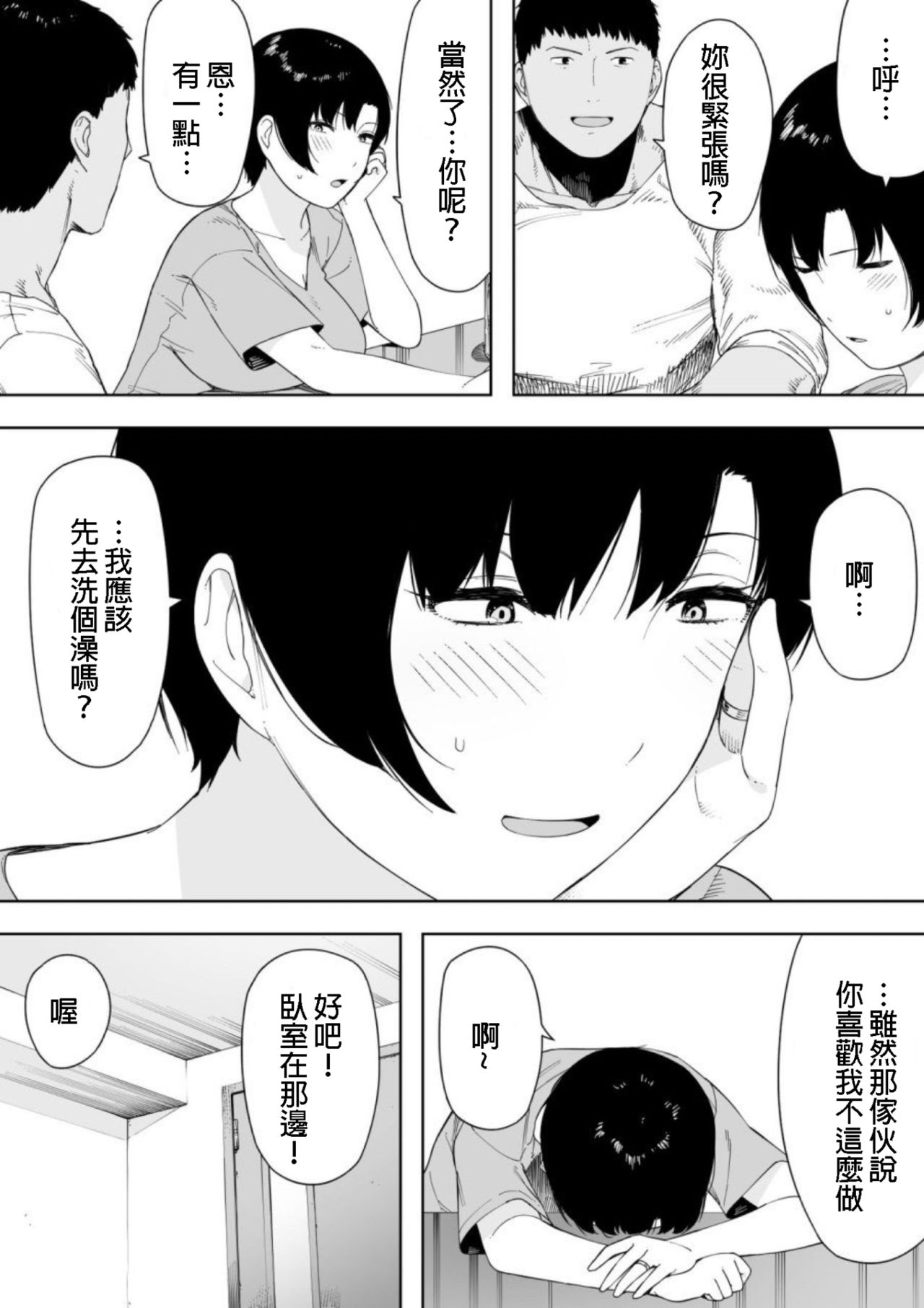 Aisai, Doui no Ue, Netorare 4 ~Iwashita-ke no Haha~ page 6 full