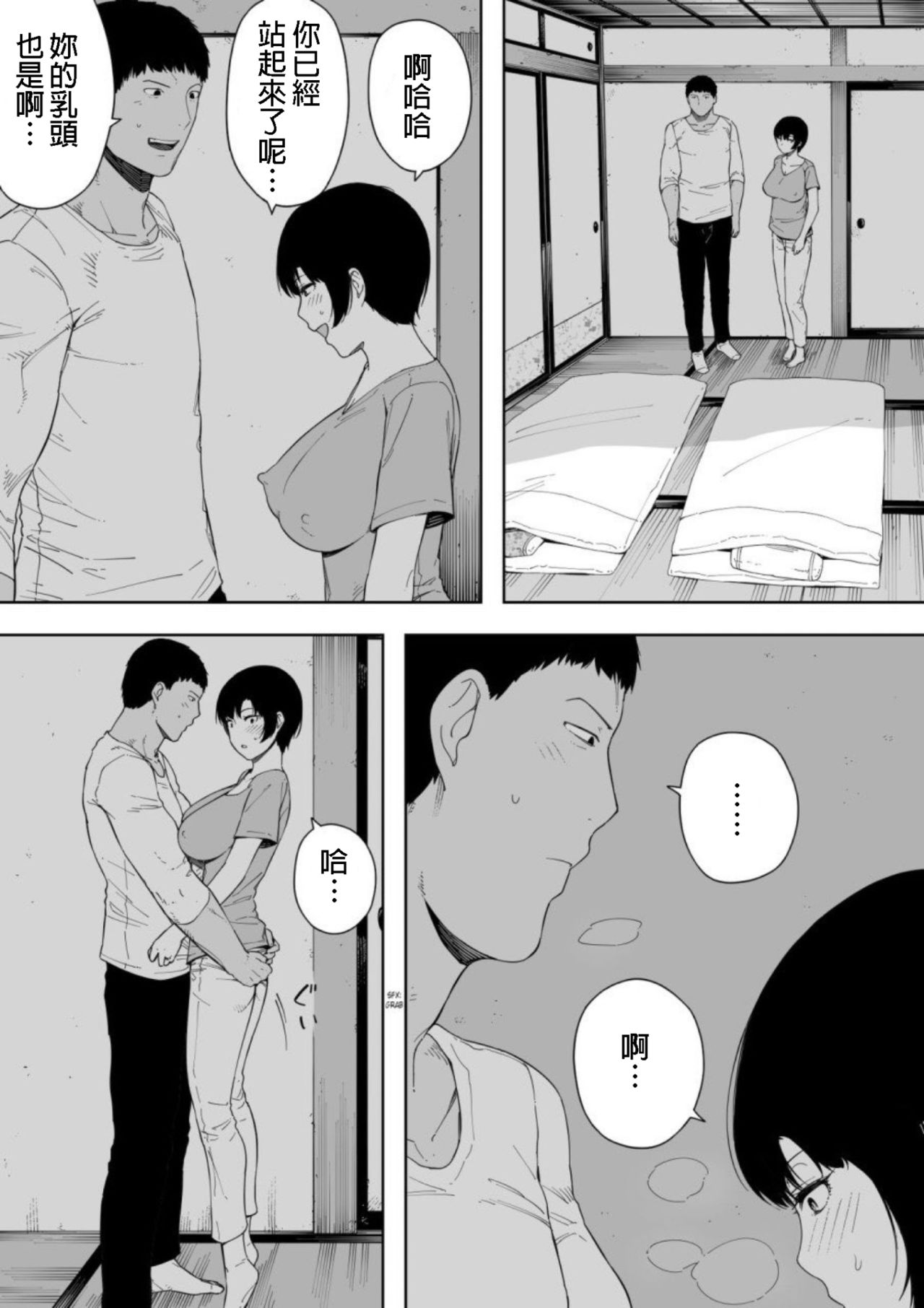 Aisai, Doui no Ue, Netorare 4 ~Iwashita-ke no Haha~ page 7 full