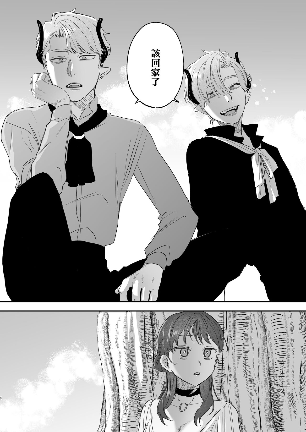 dog eat dog era ~Iinazuke no Mahou Kishi to Saimin Jinmon~ page 6 full