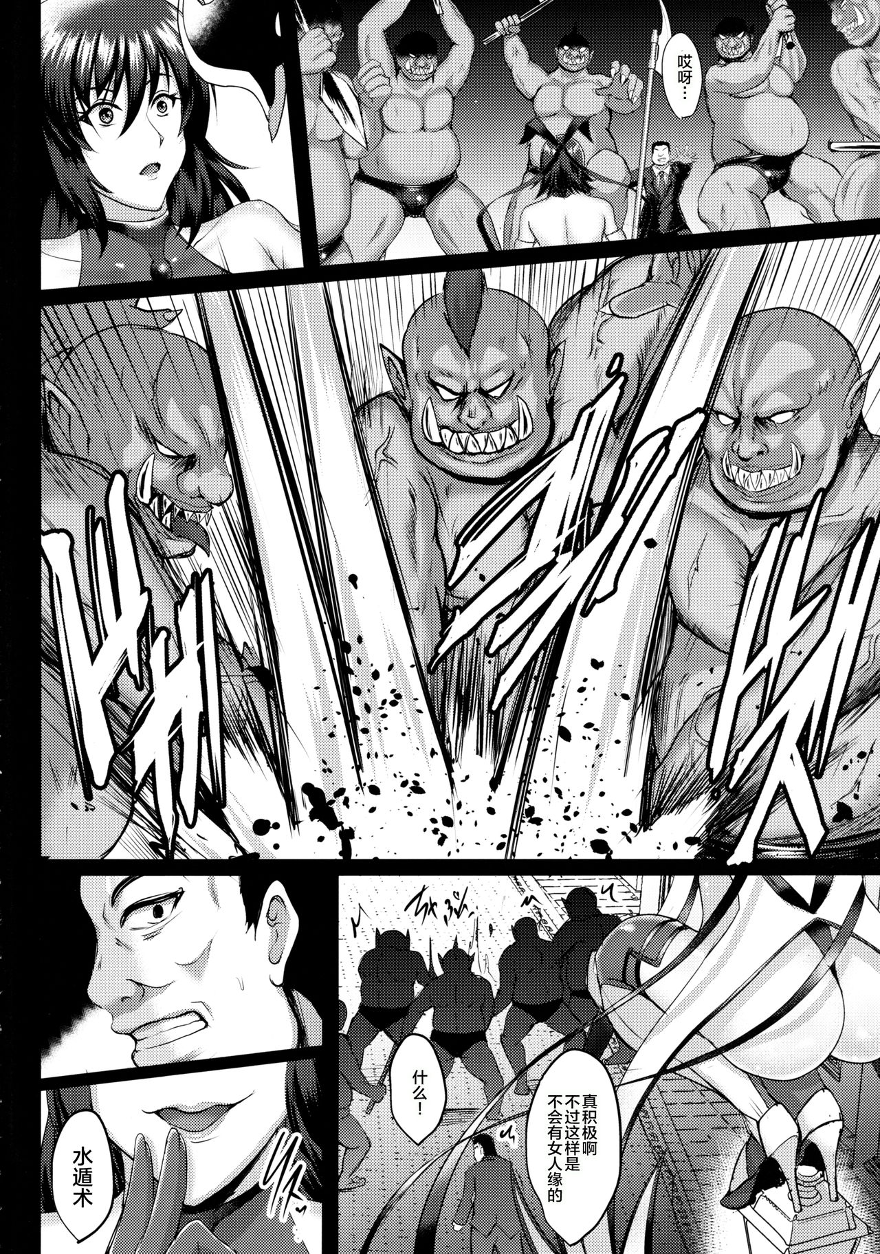 Shiranui Harami Ochi page 3 full