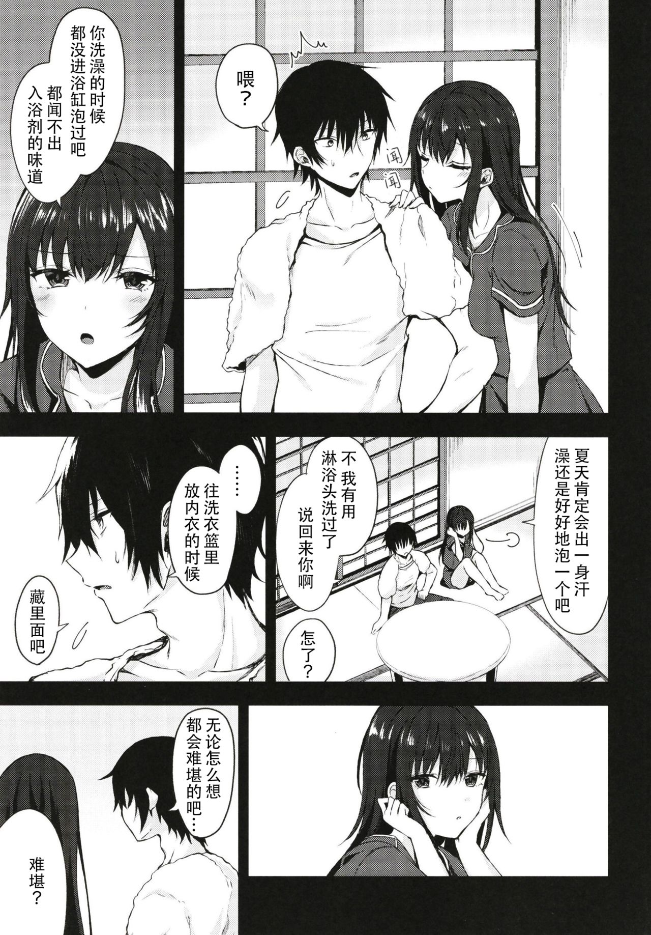 Nandemo Yasashiku Ukeirete Kureru Imouto page 7 full