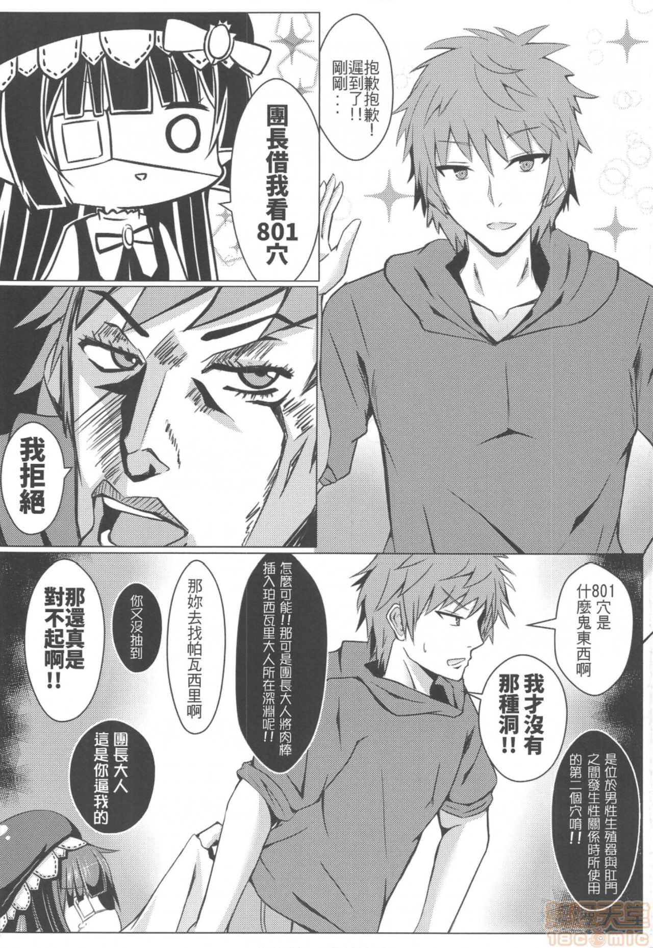 全空最大豆丁種付中心上線拉 page 3 full