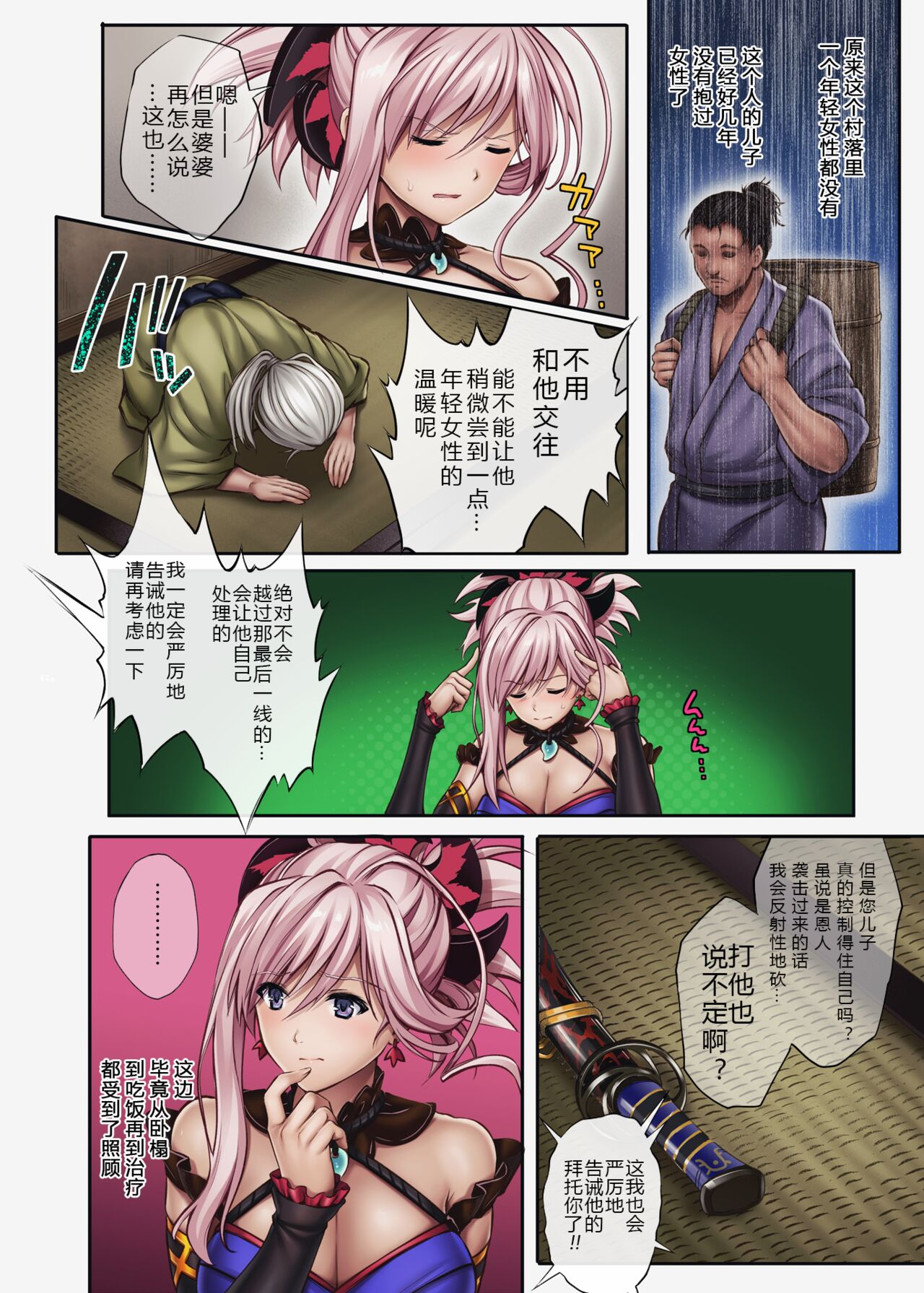 T-32 hooollow+1.05 page 9 full