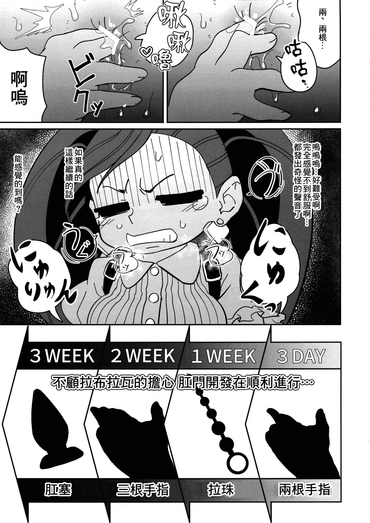 Power of Love page 7 full