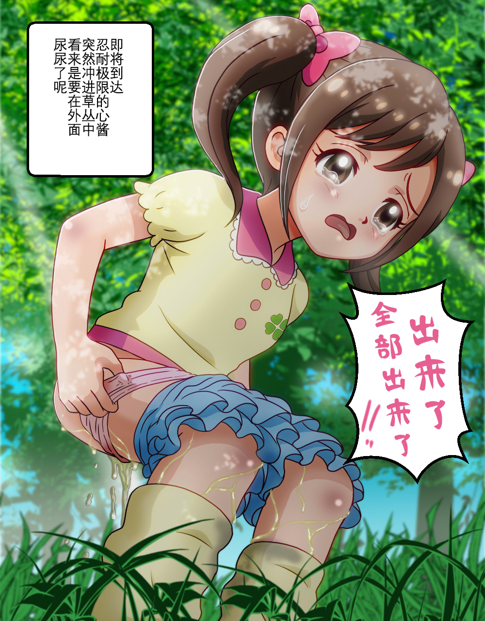 Kokoro wa Tamago ~Tottemo Hazukashii Himitsu ga Dekichatta~ page 6 full