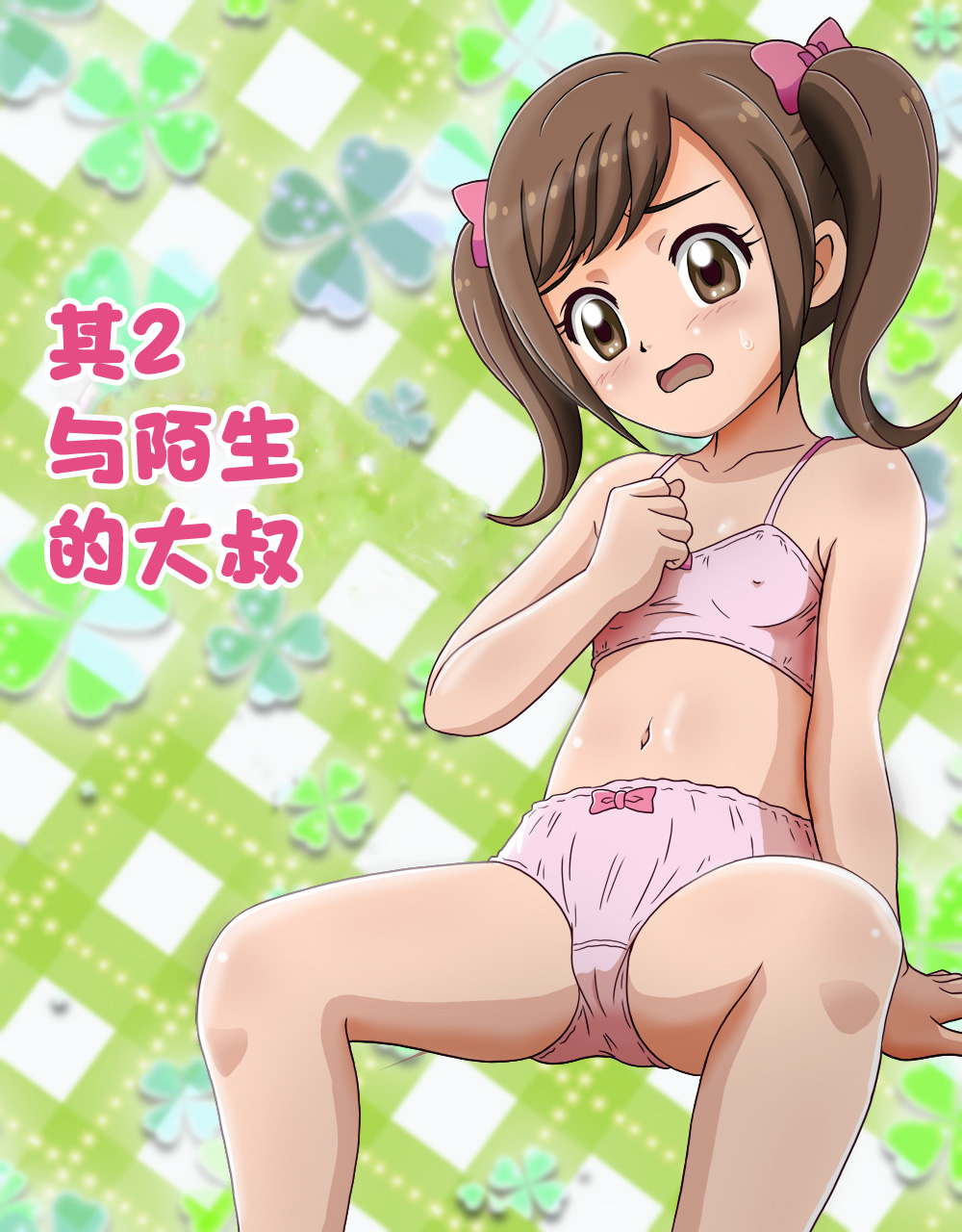 Kokoro wa Tamago ~Tottemo Hazukashii Himitsu ga Dekichatta~ page 9 full