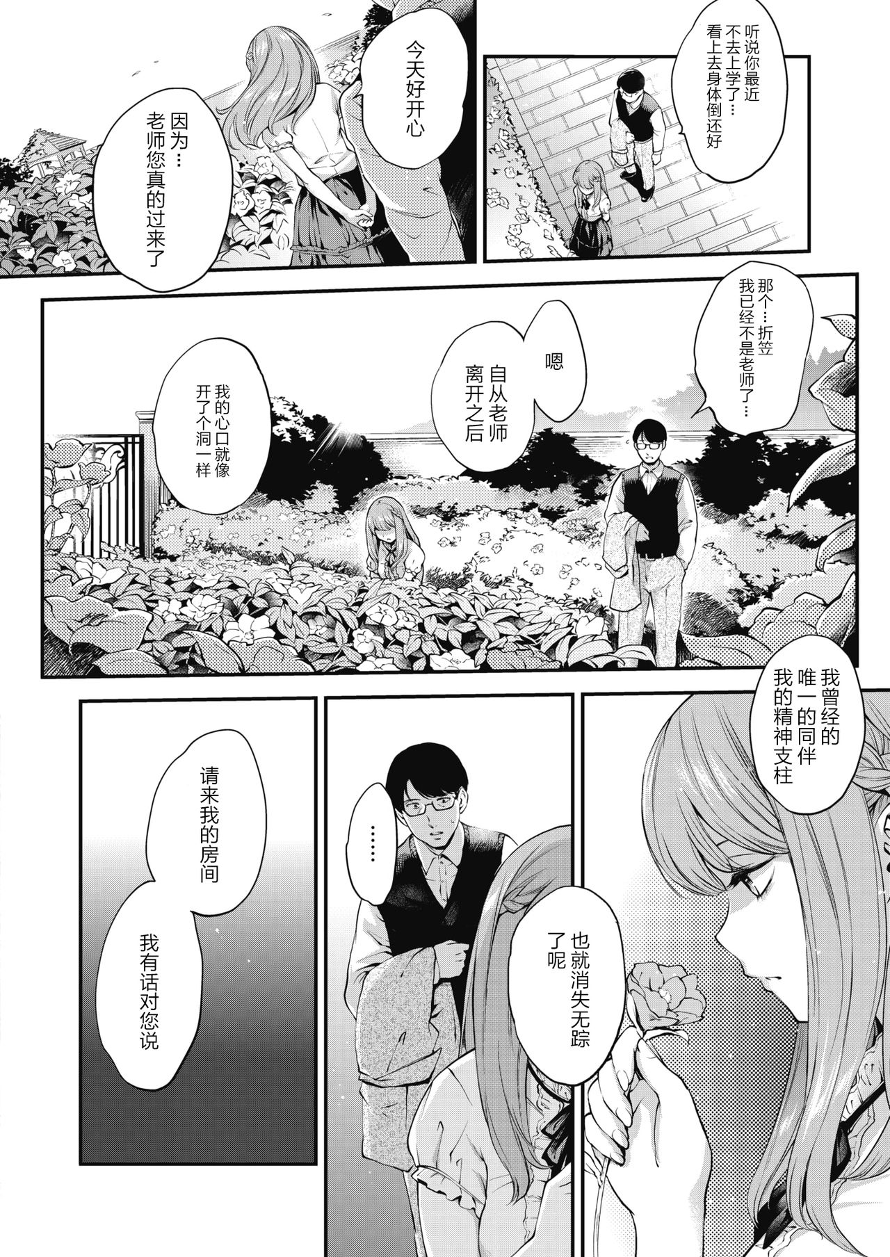 François! page 2 full