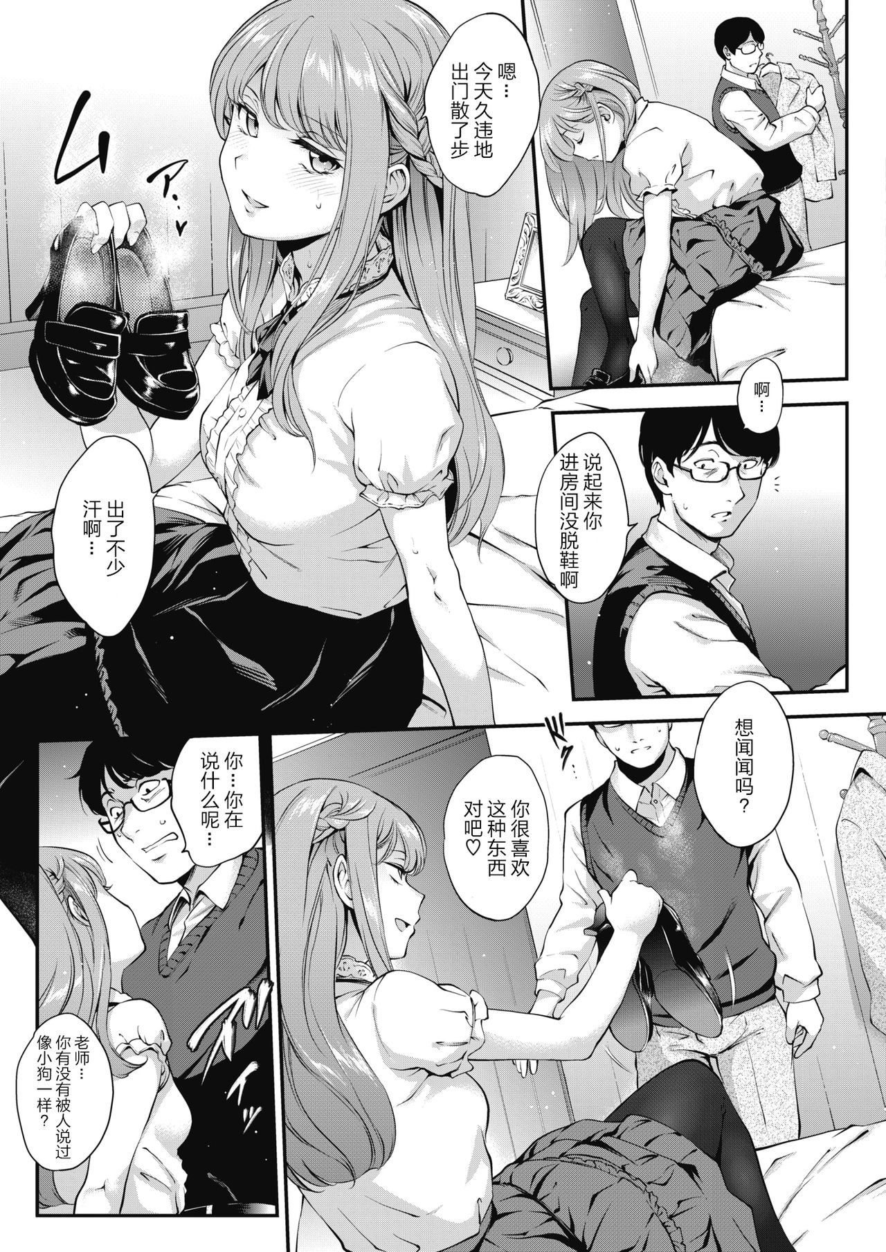 François! page 3 full