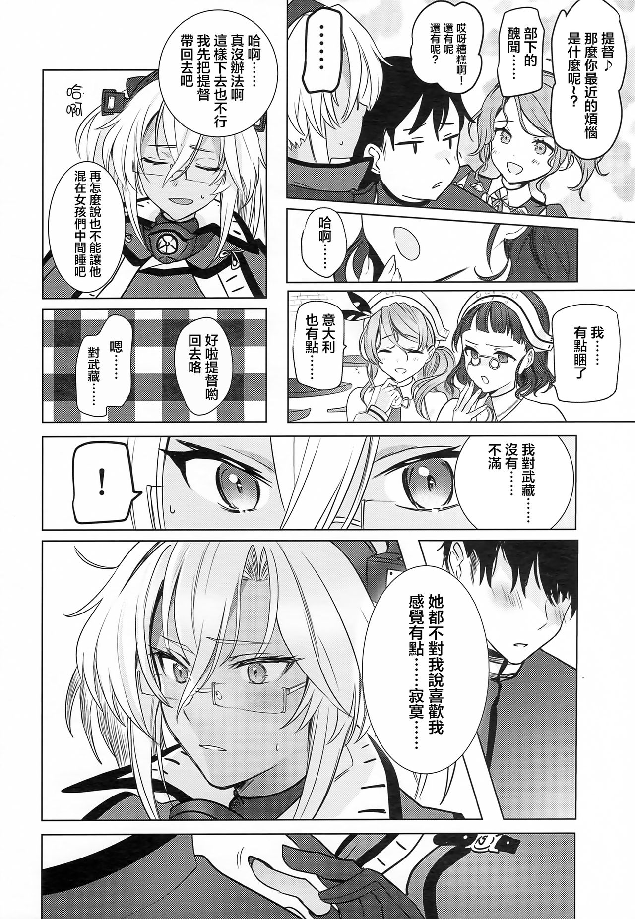 Musashi-san no Yoru Jijou Horoyoi Ichiya Hen page 7 full